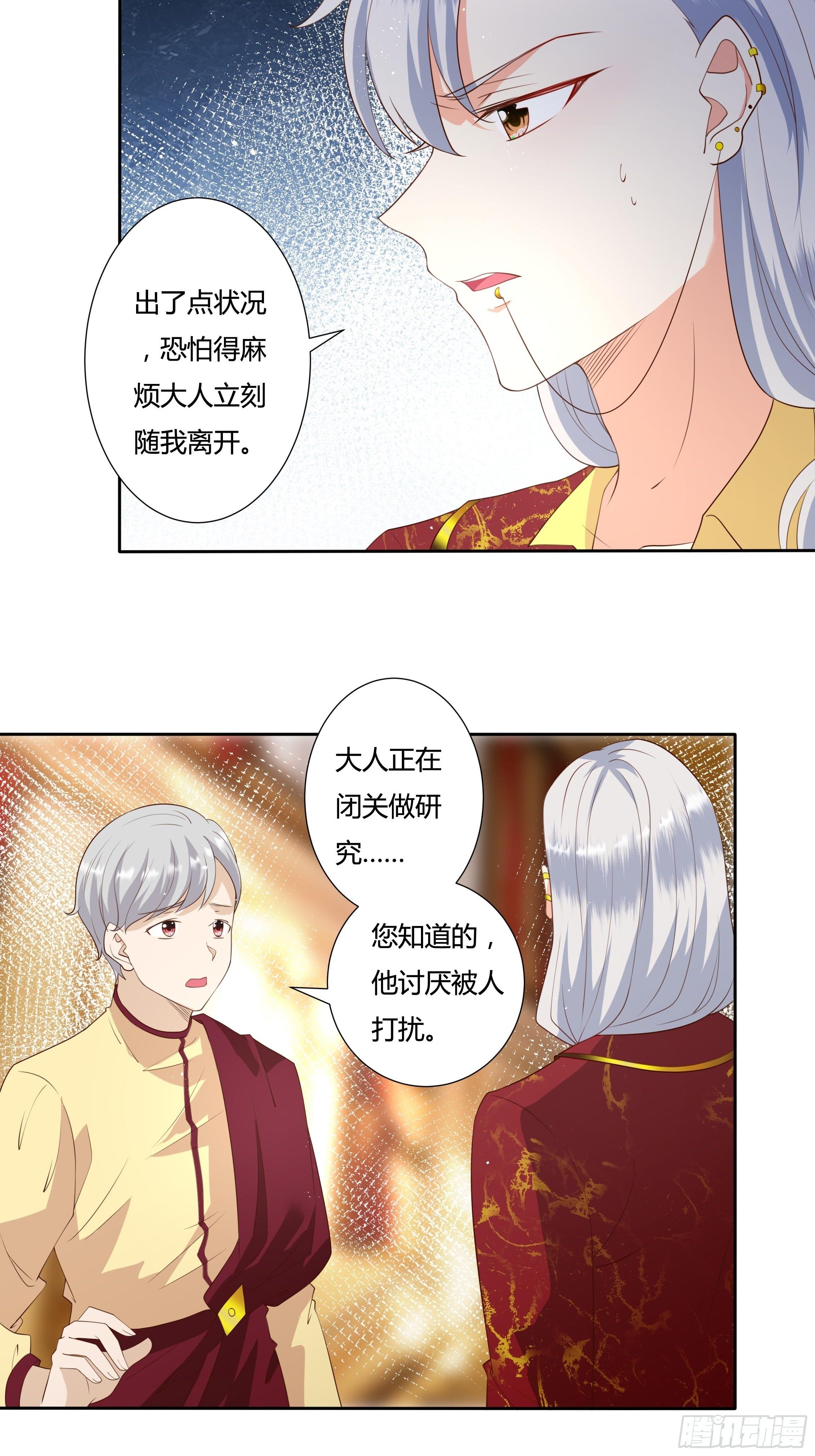 34话 谁敢动她！17
