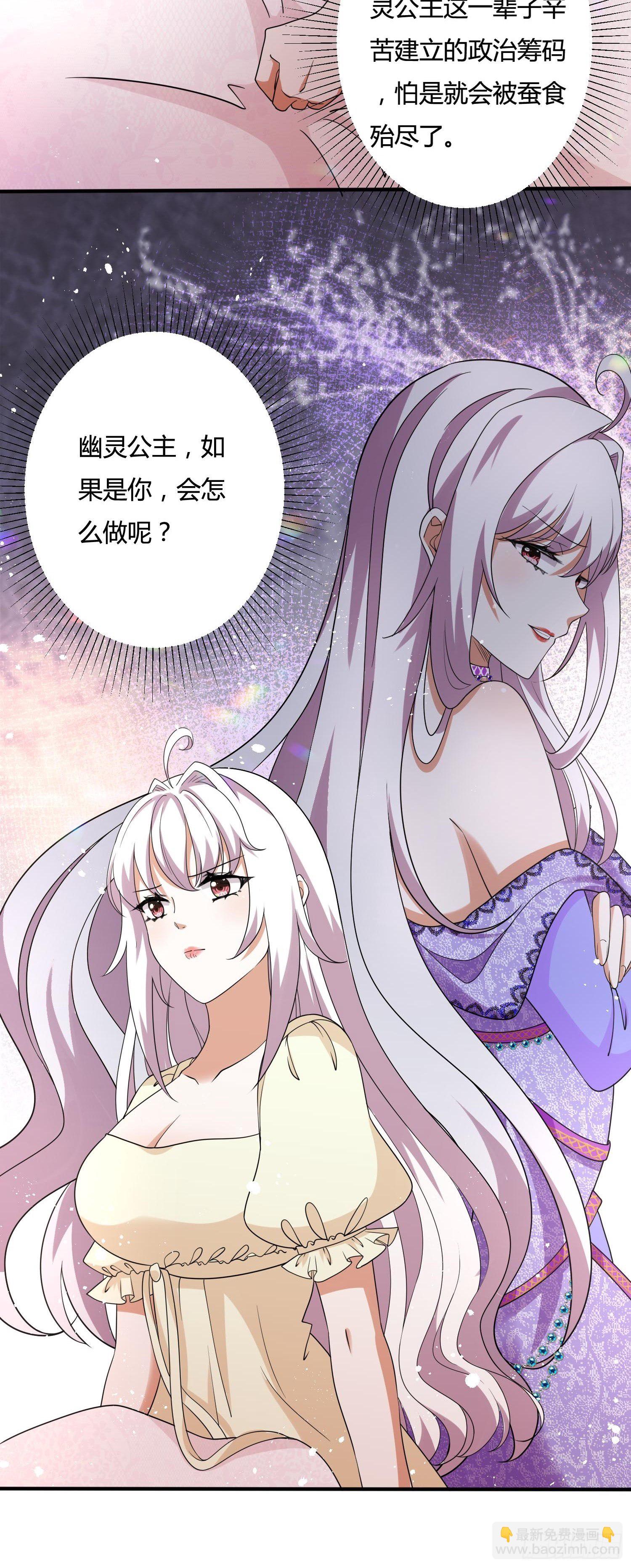 25话 幽灵公主？！41