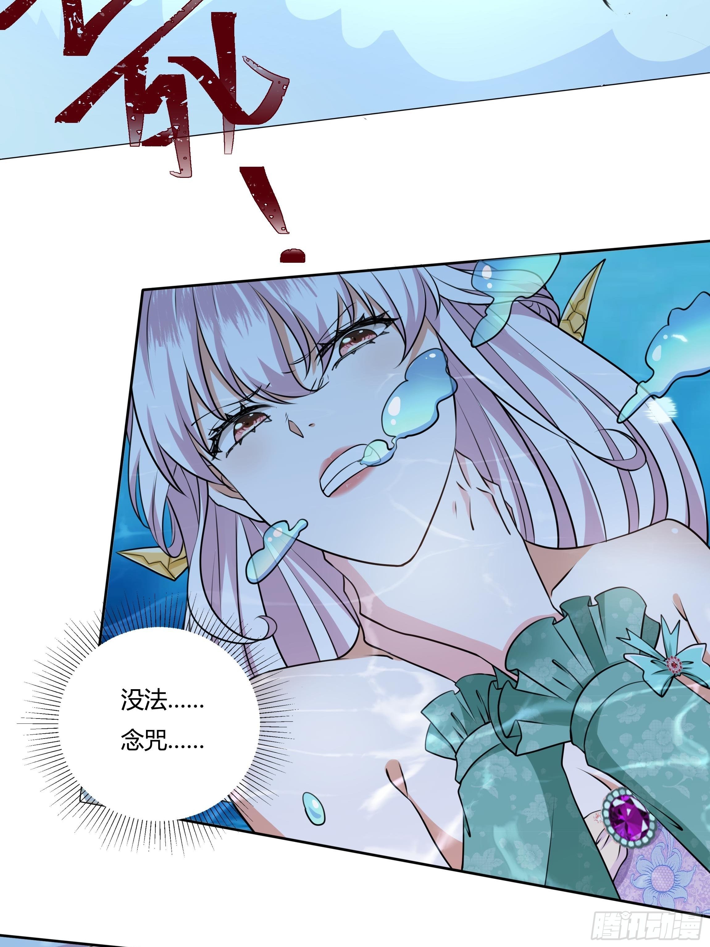 17话 绿茶的陷害28