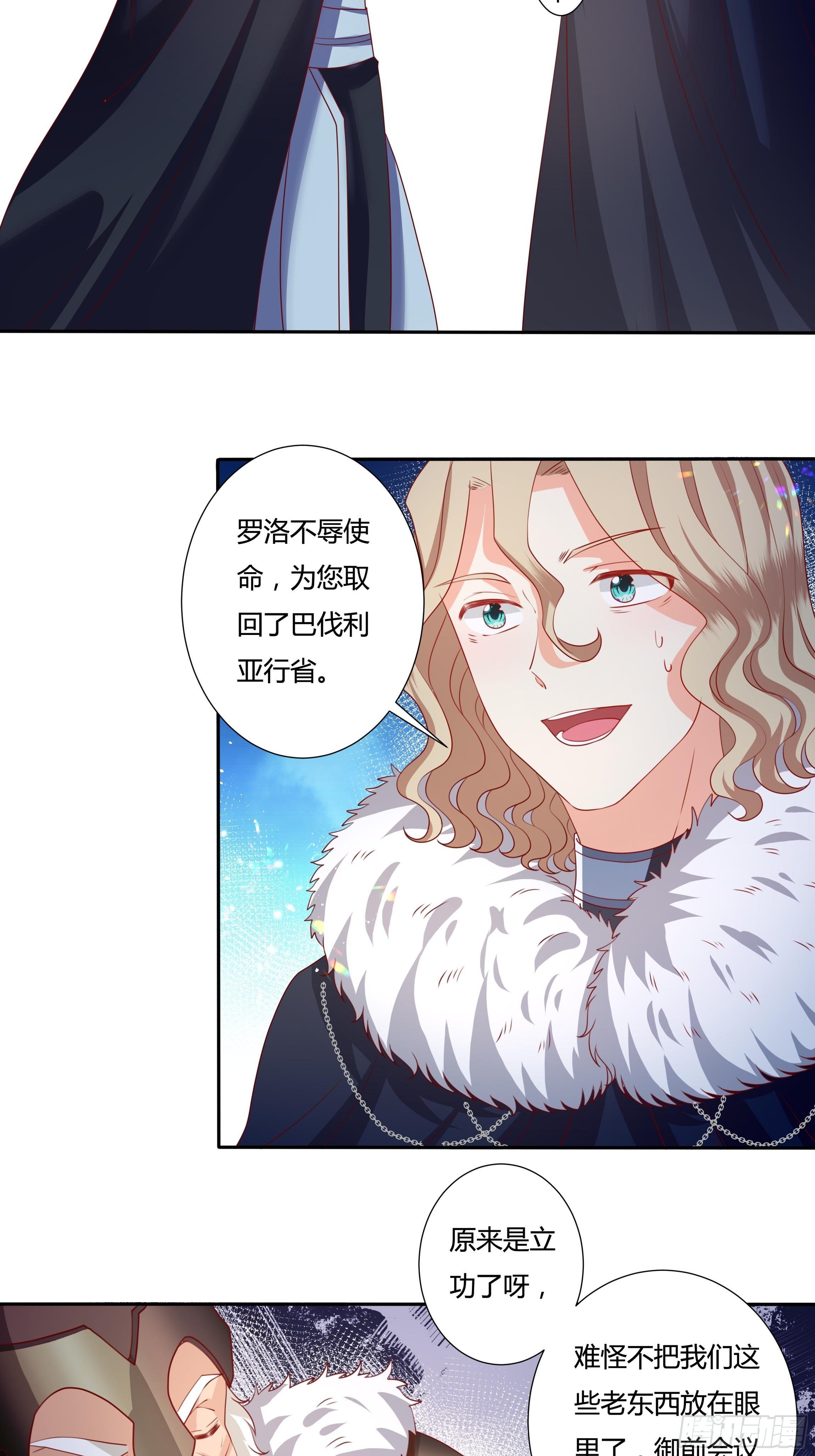 105话 朝堂暗流21