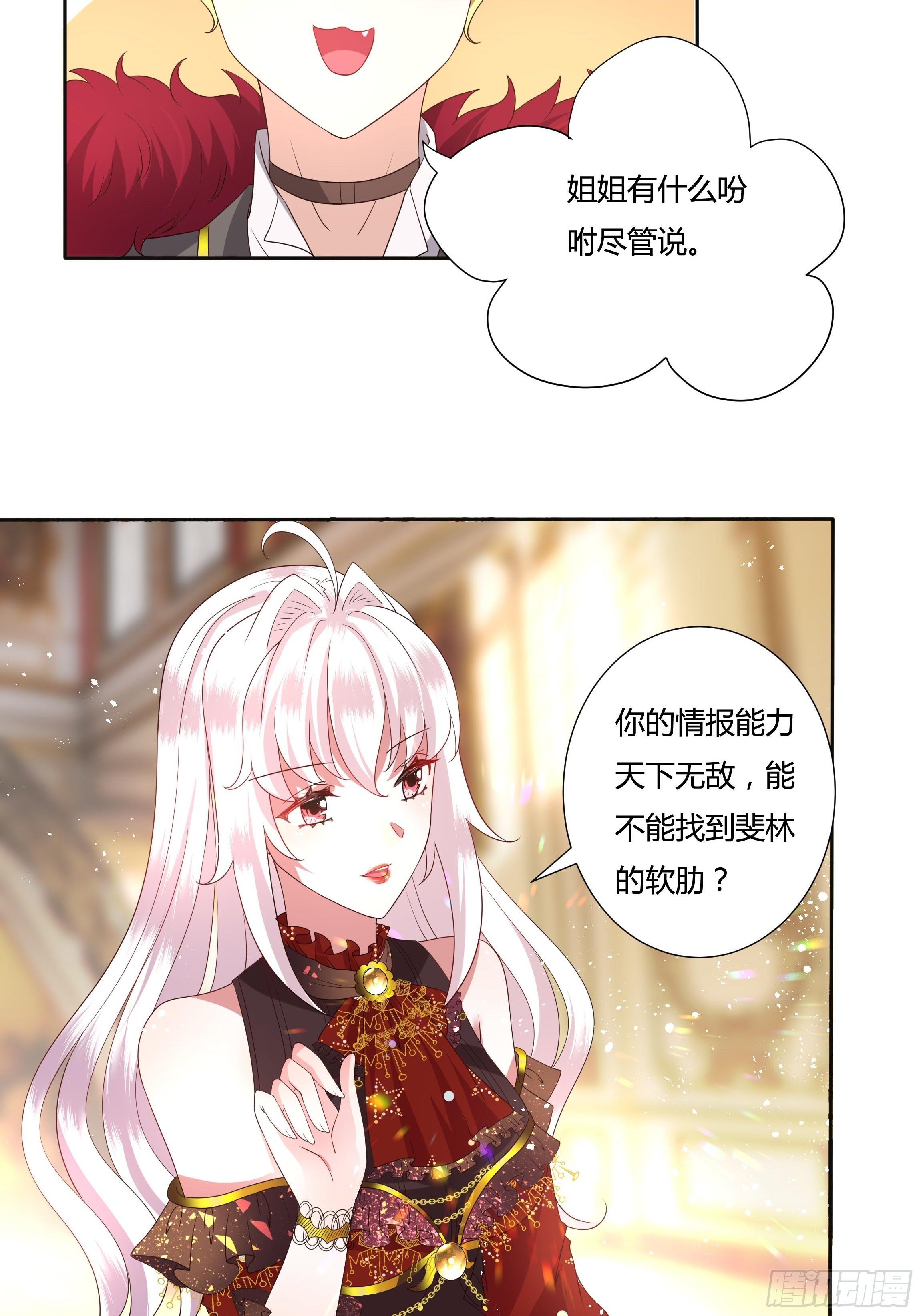 29话 黑手党出没17