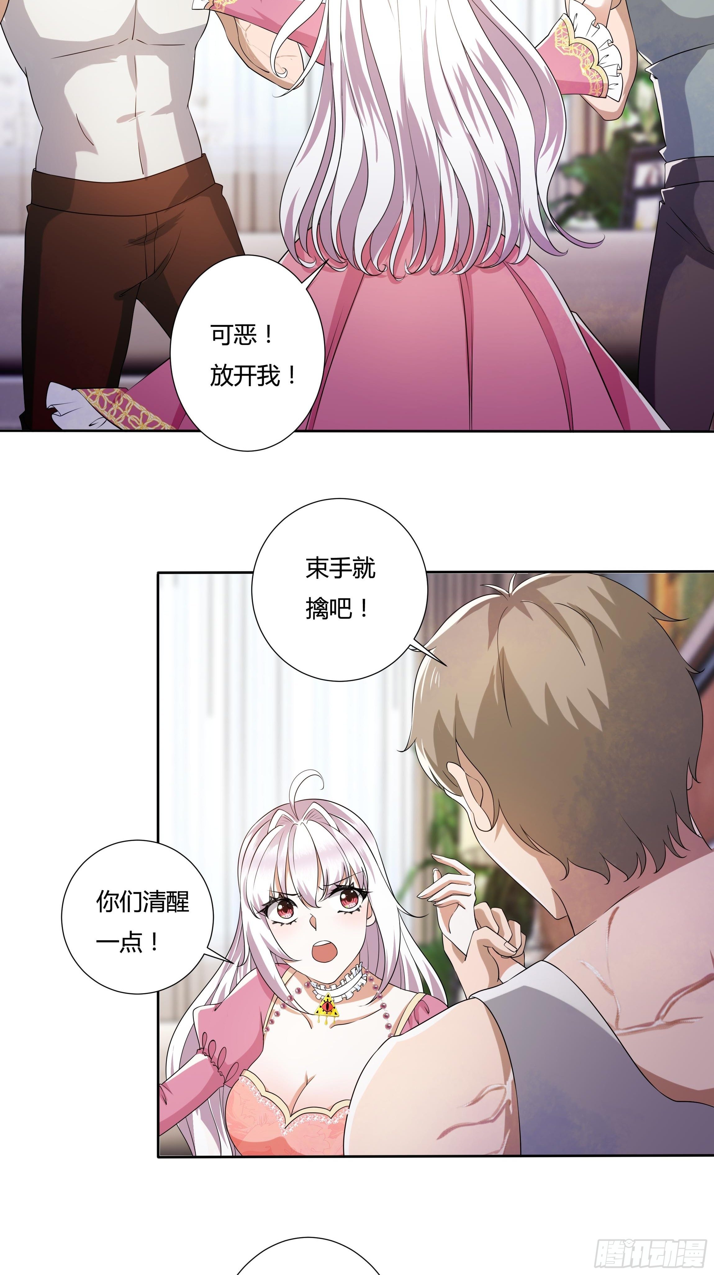 22话 放下茜茜！10