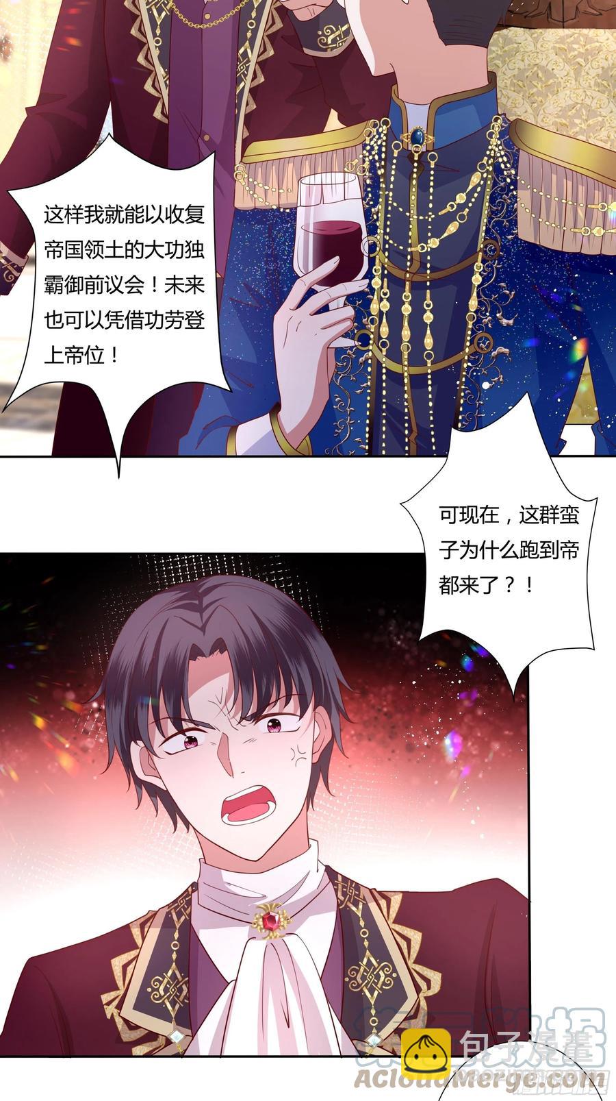 62话 直取帝都16