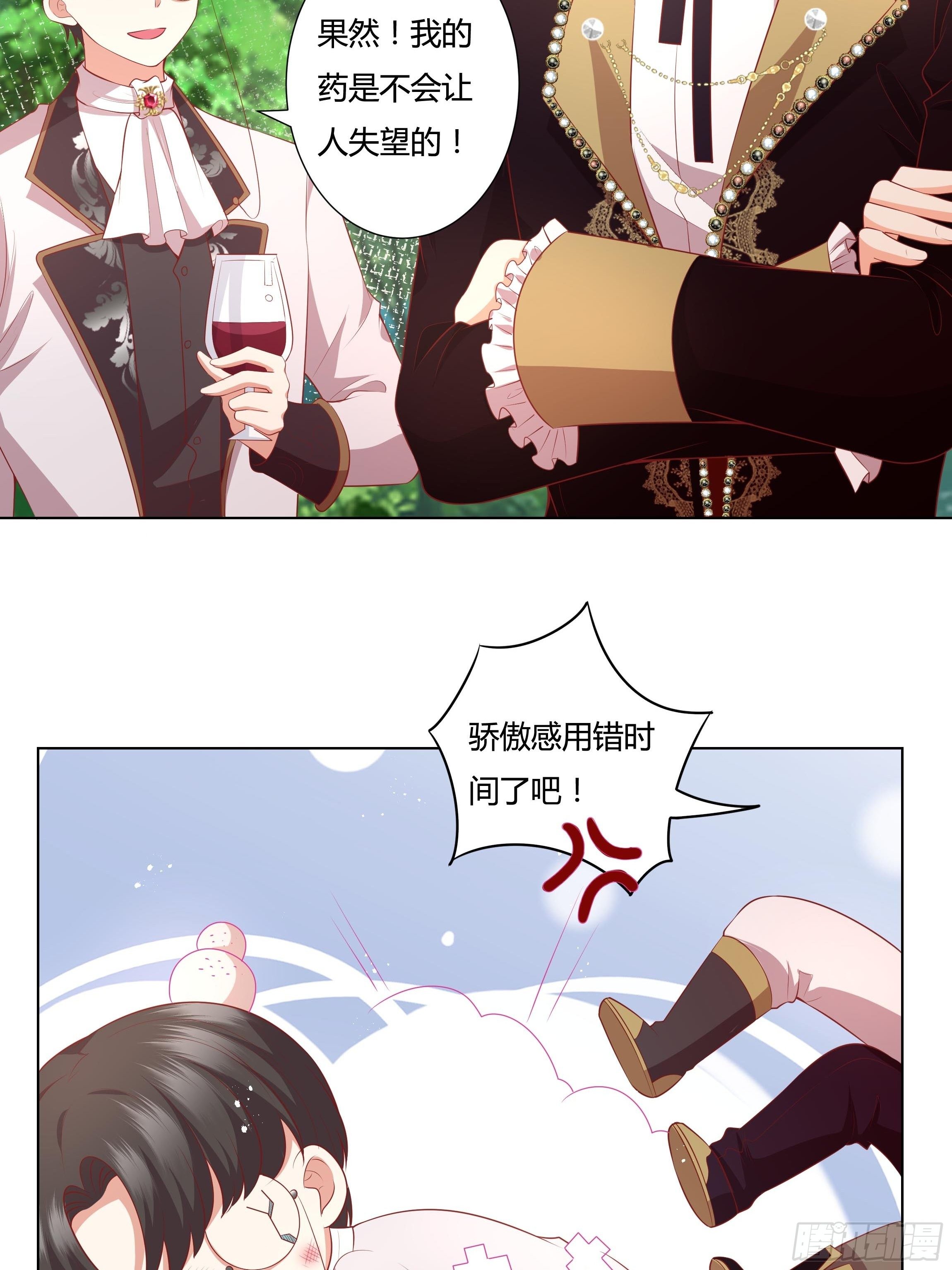 45话 墨曦言中招？！37