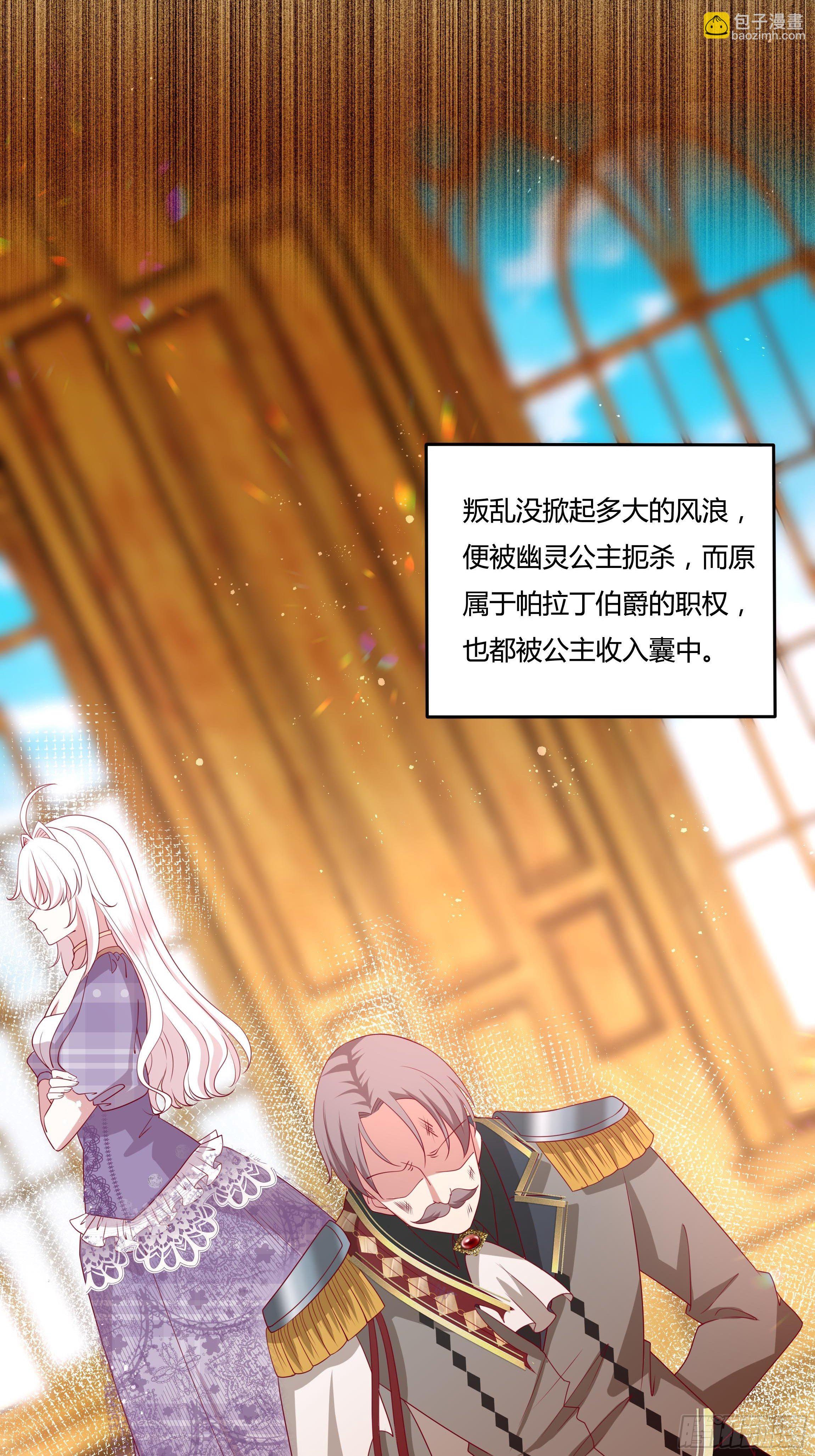 48话 第七选帝侯30