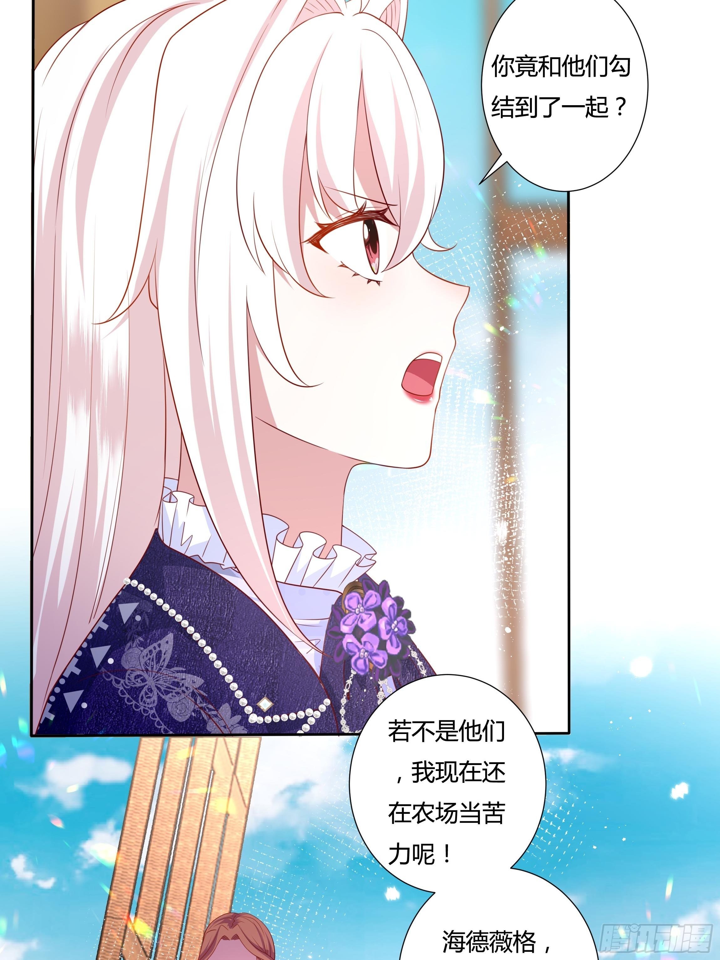 48话 第七选帝侯5