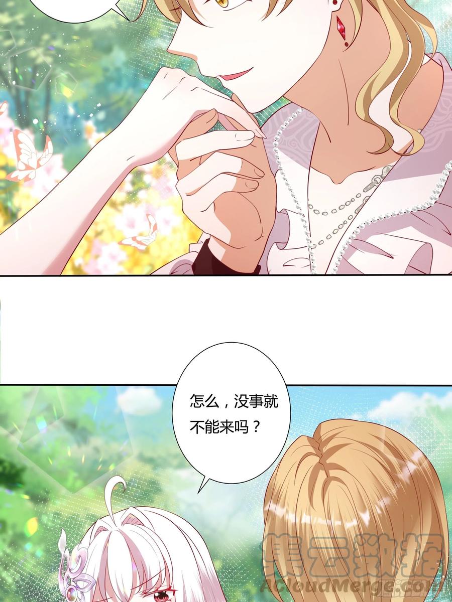 68话 绿茶之间的交锋12