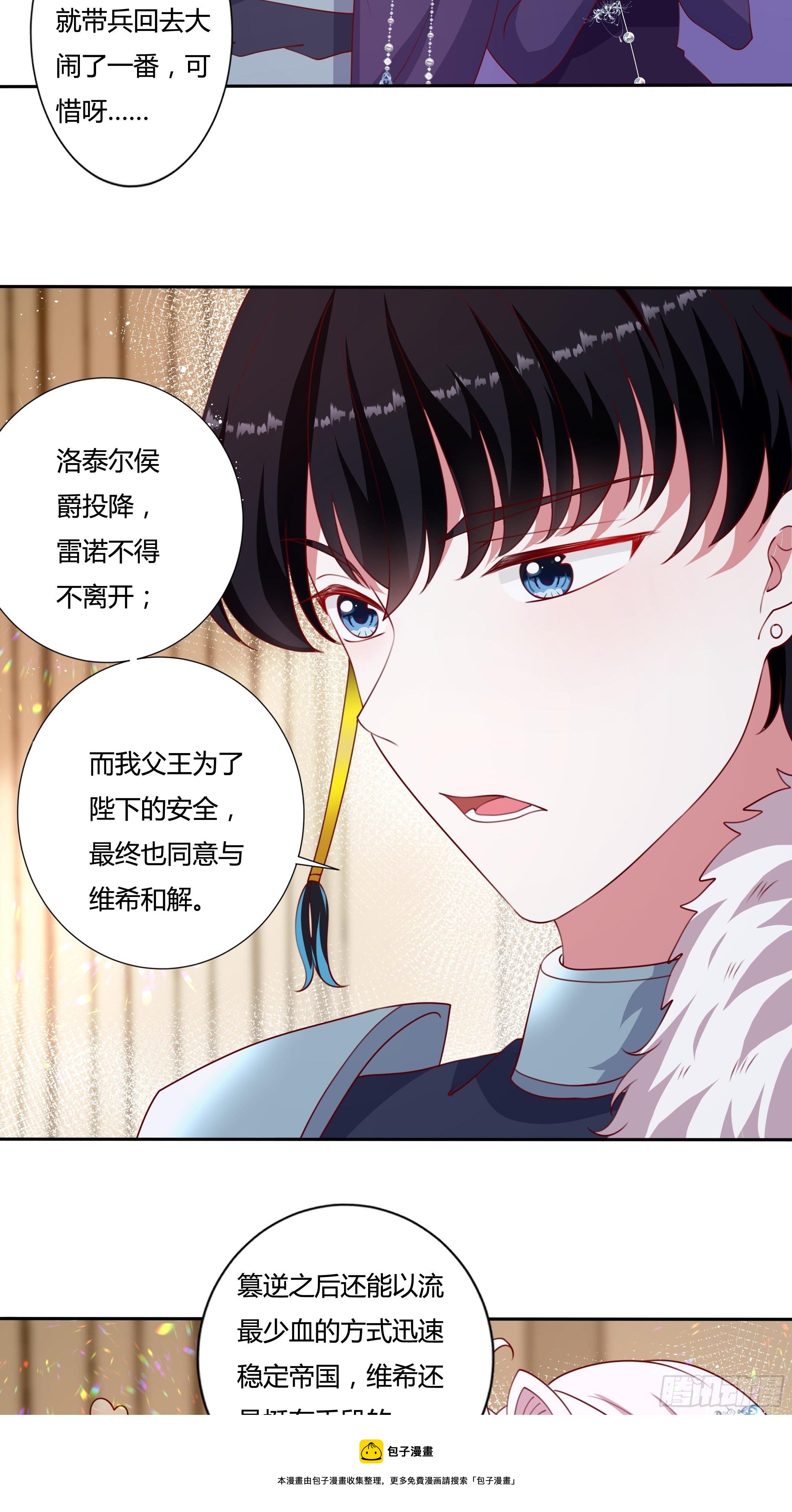 113话 你是我的底牌4