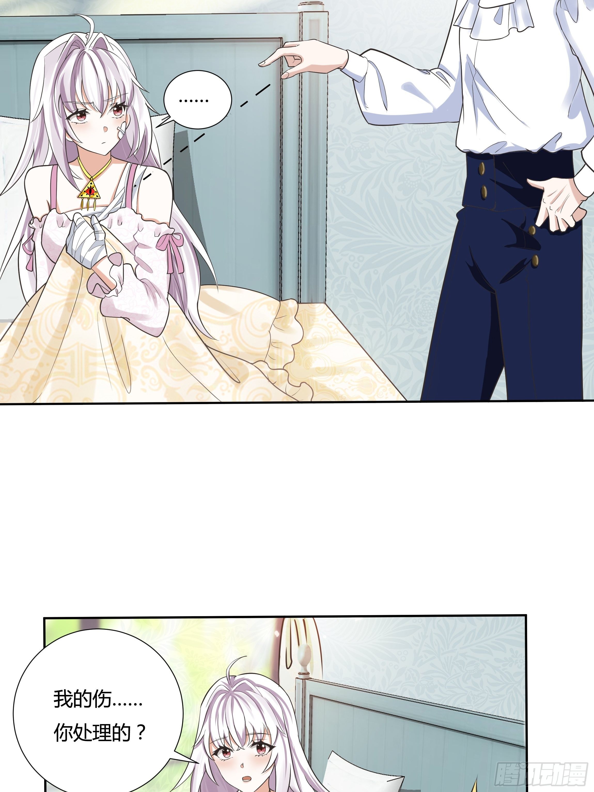 05话 湛蓝亲王世子？30