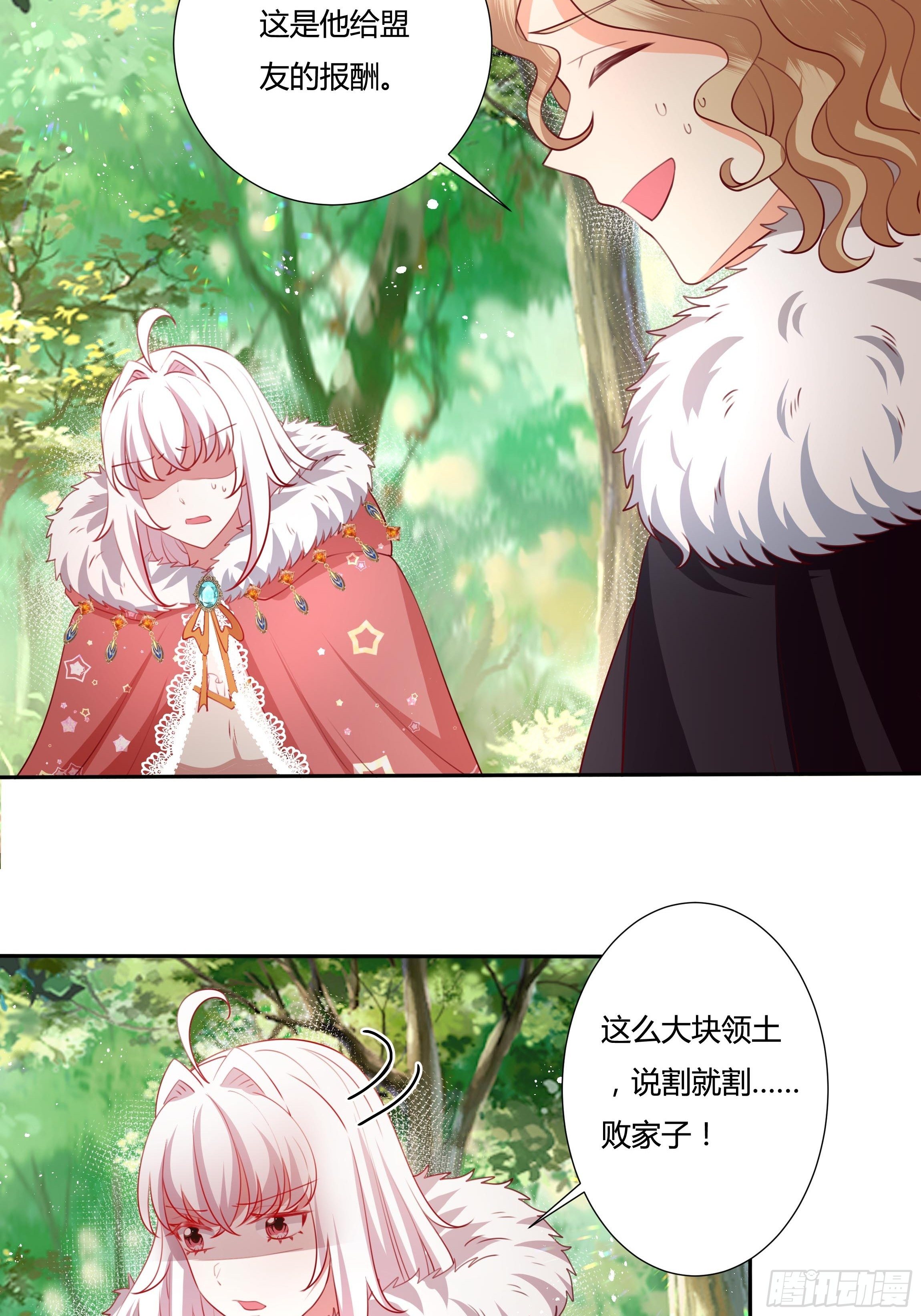 104话 罗洛遇刺3