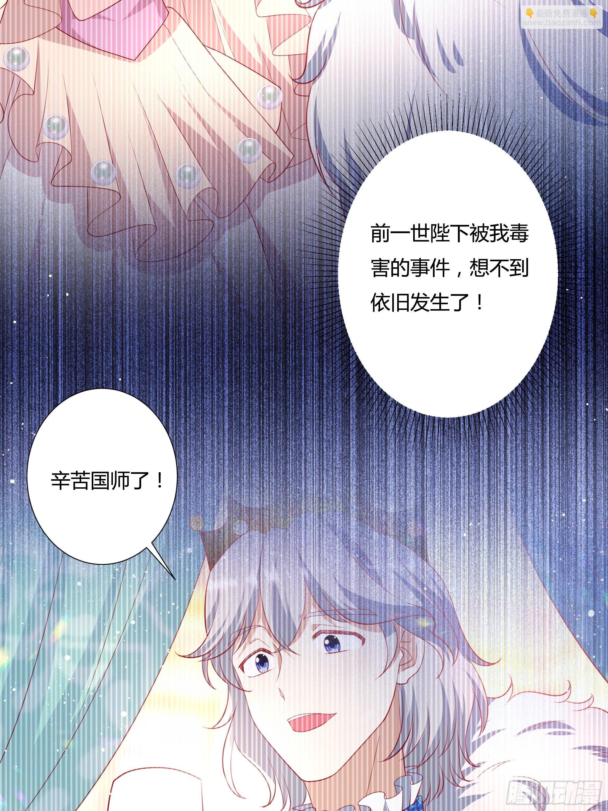 52话 谋反倒计时22