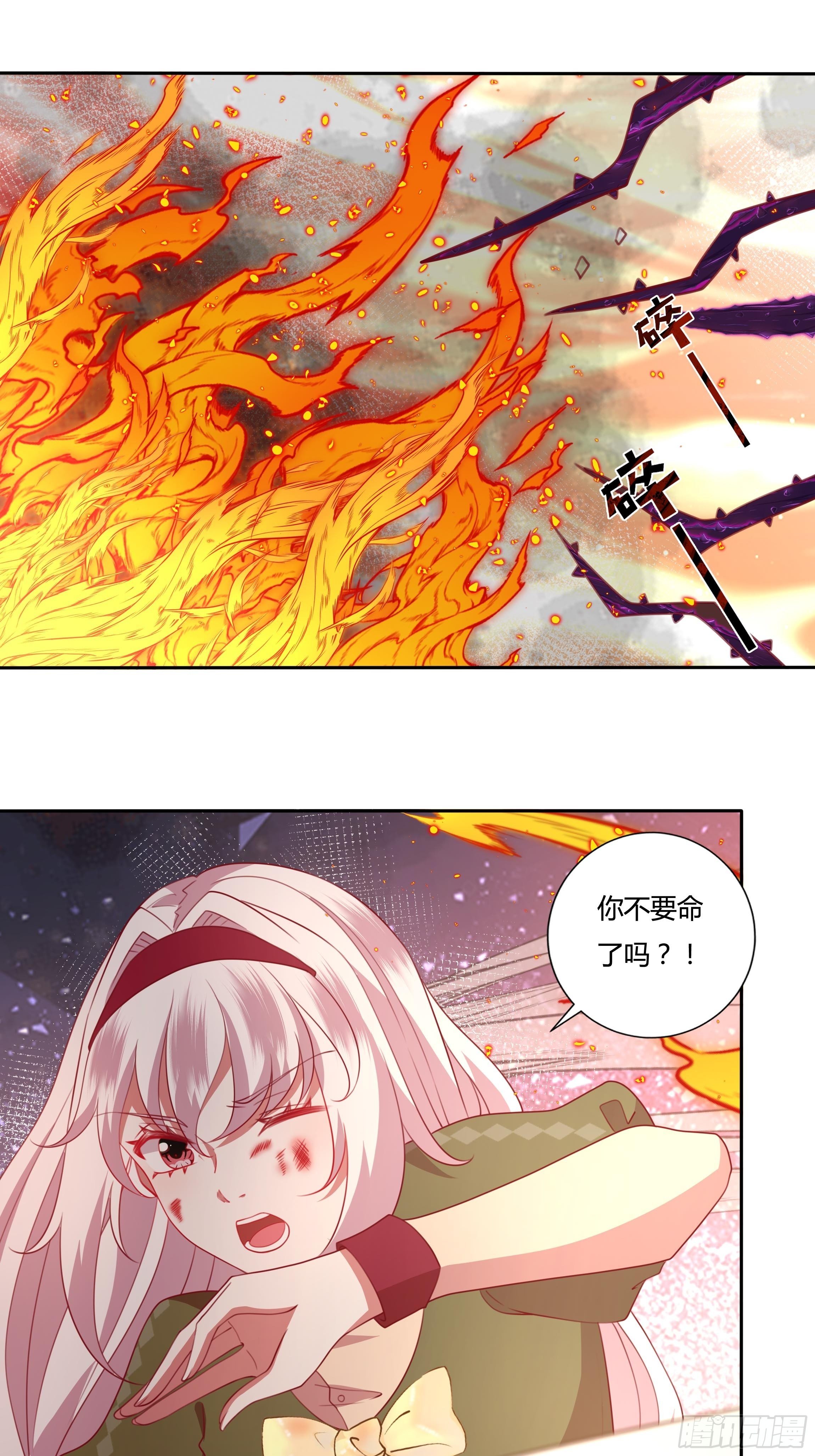 96话 火山爆发！9