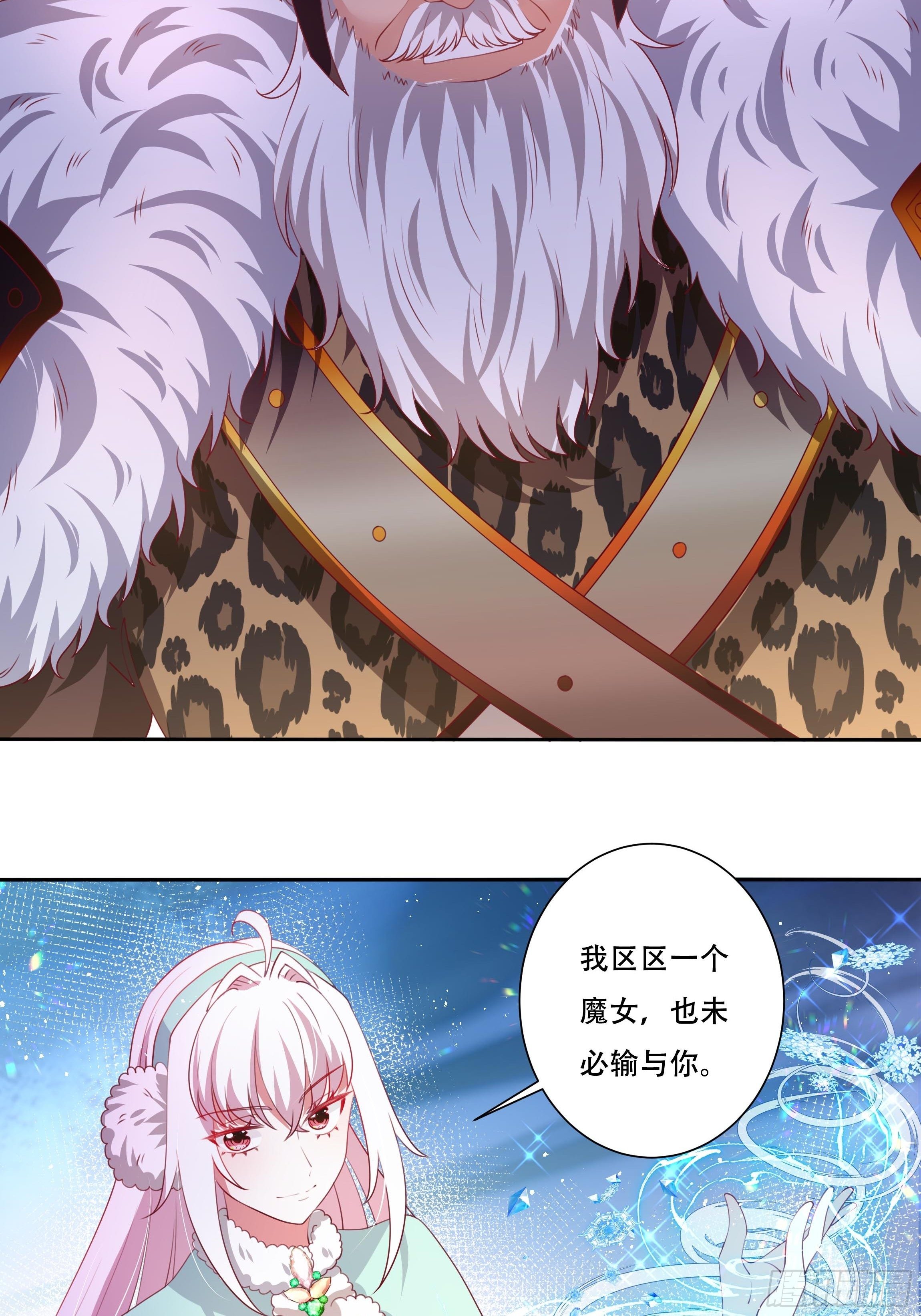 107话 伊瓦尔的试探16