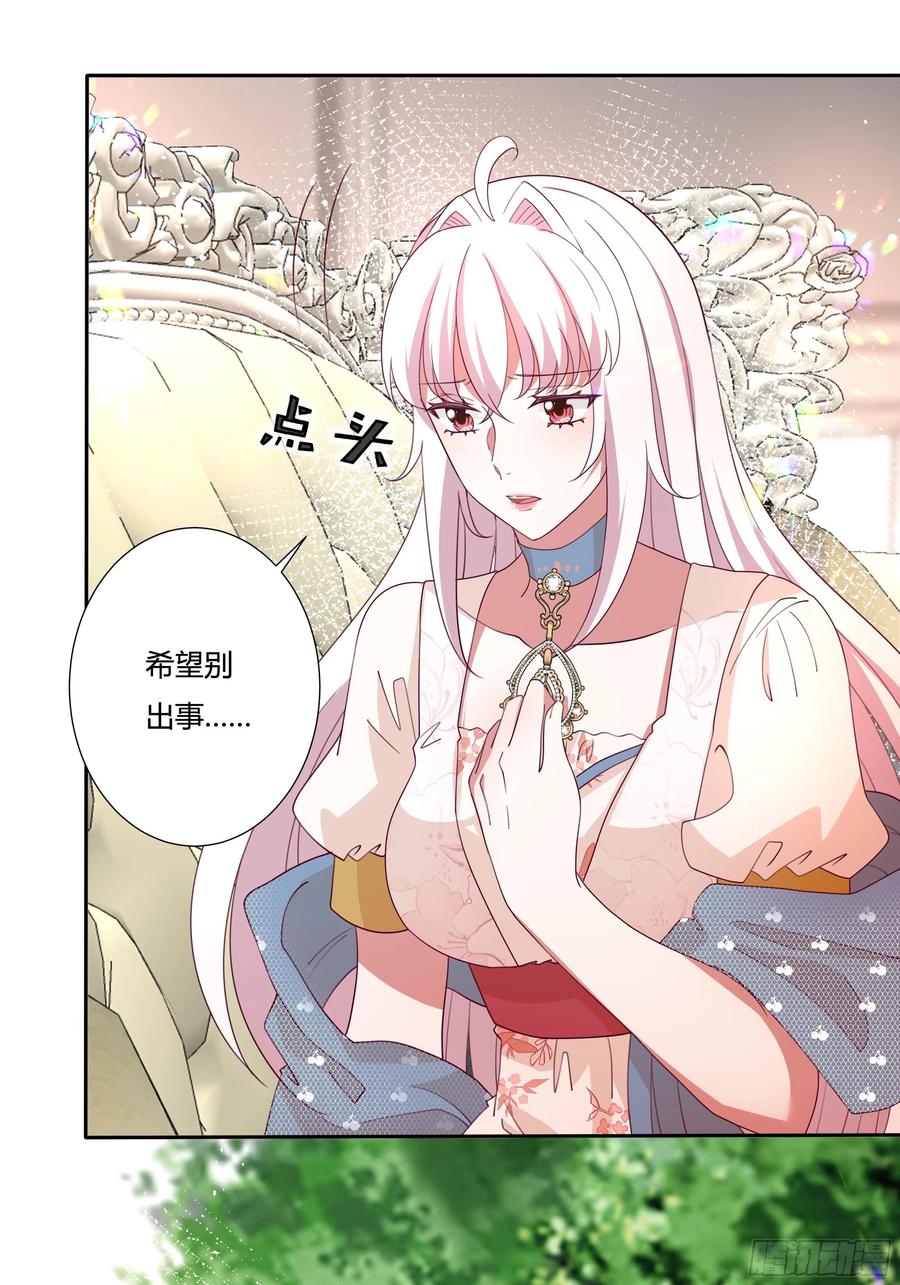 80话 冈特的危机23