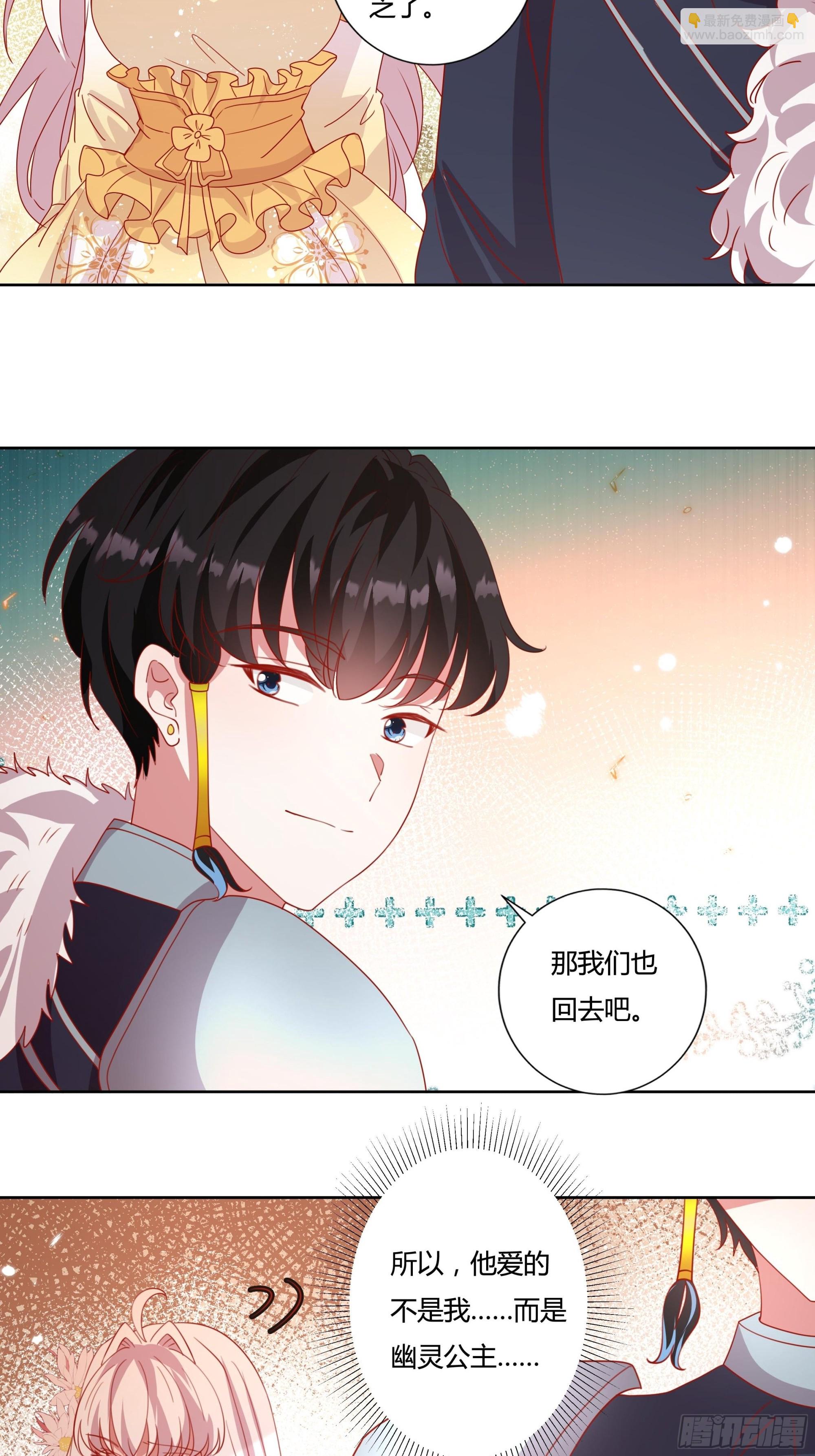 129话 他爱的不是我37