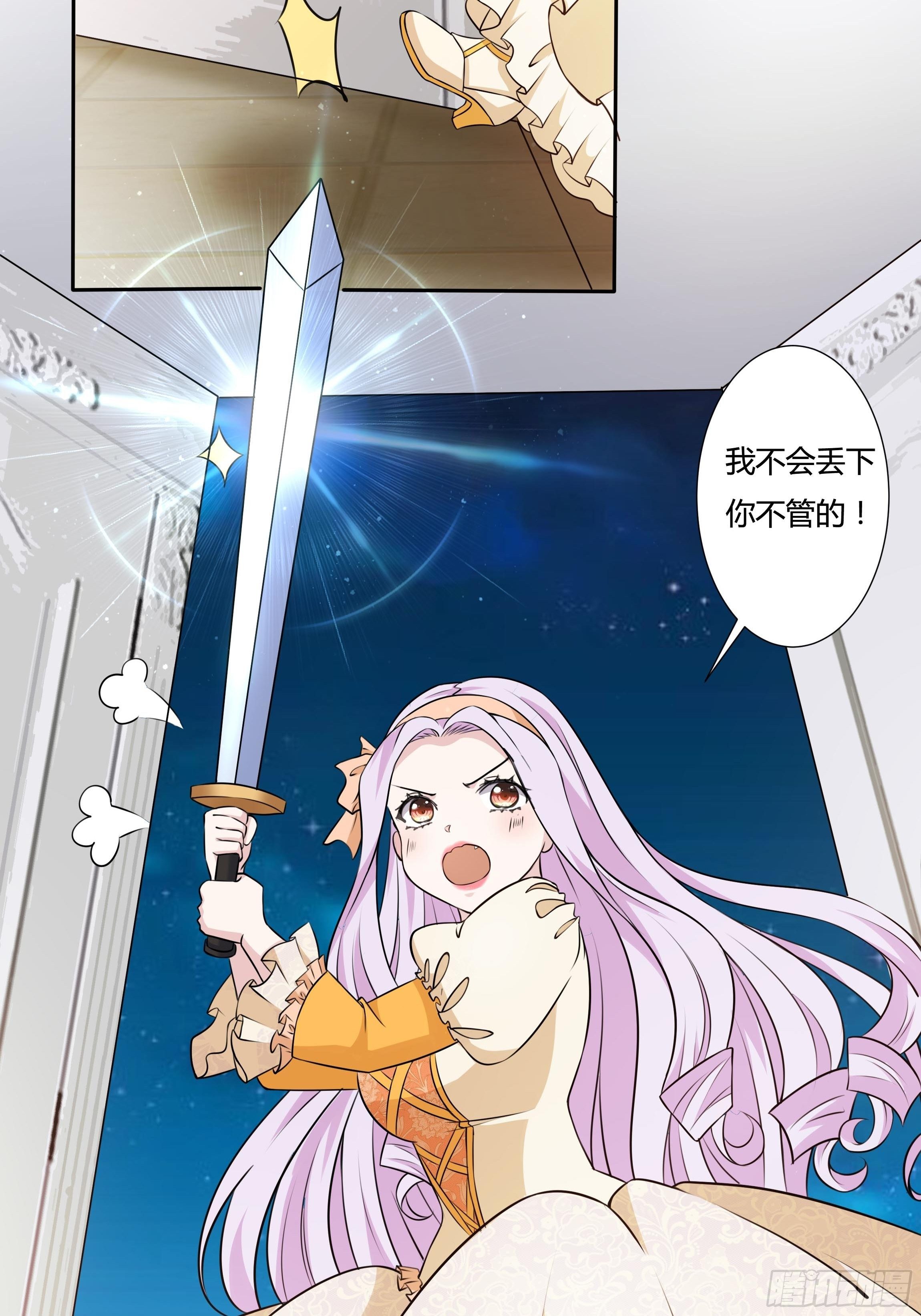 14话 这是？姐…姐夫？！28