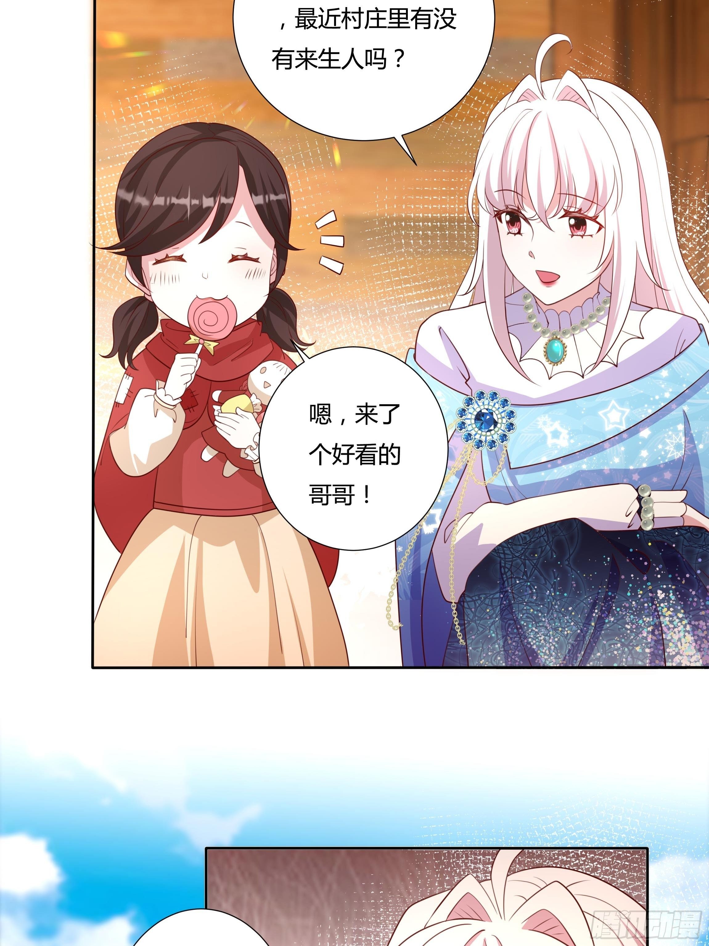 56话 我相信你12