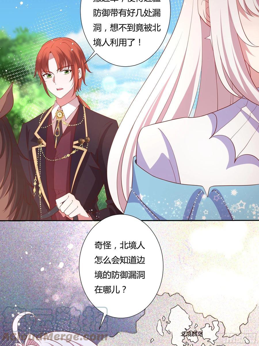 57话 北境王子？4