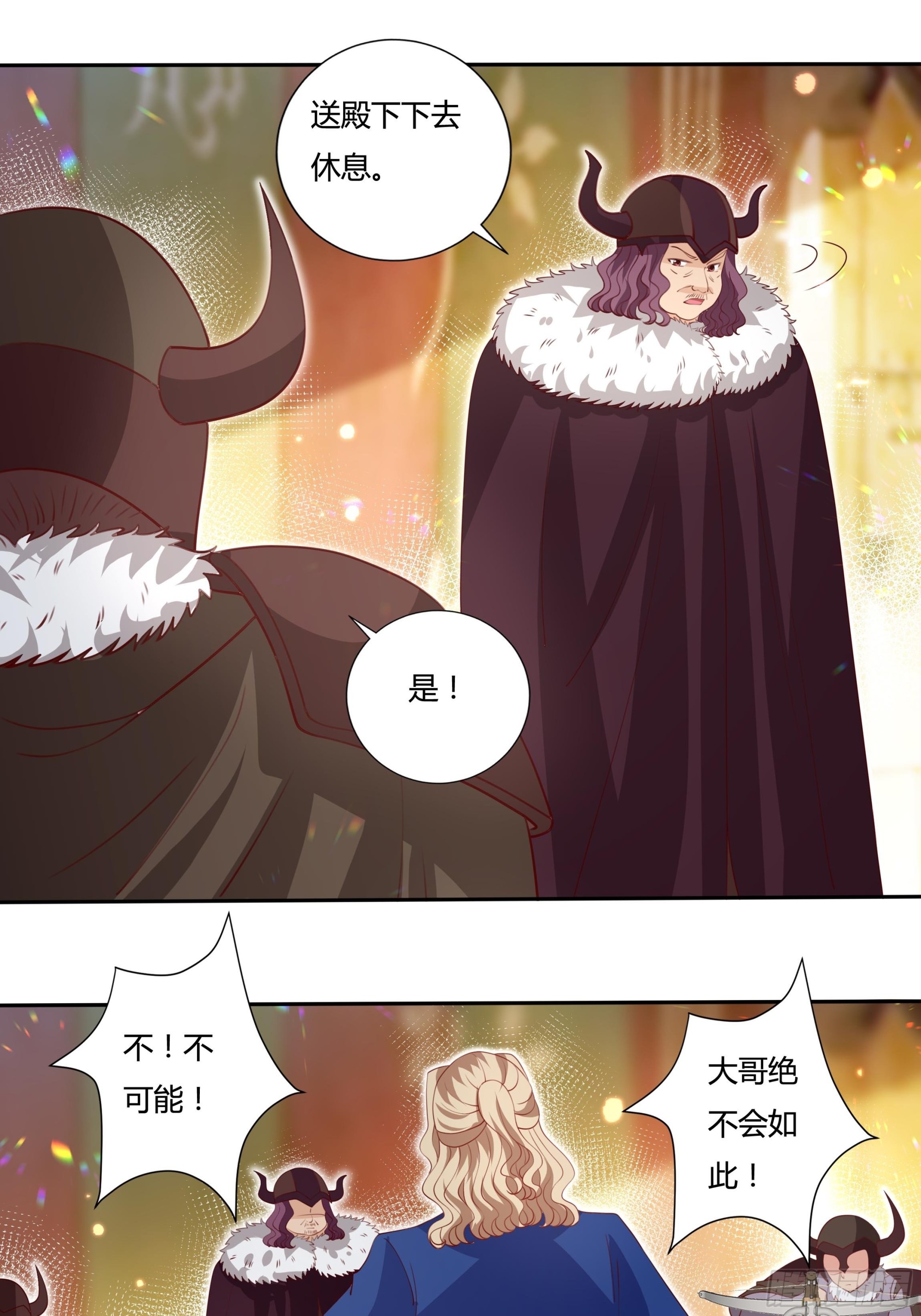 128话 幕后之人2