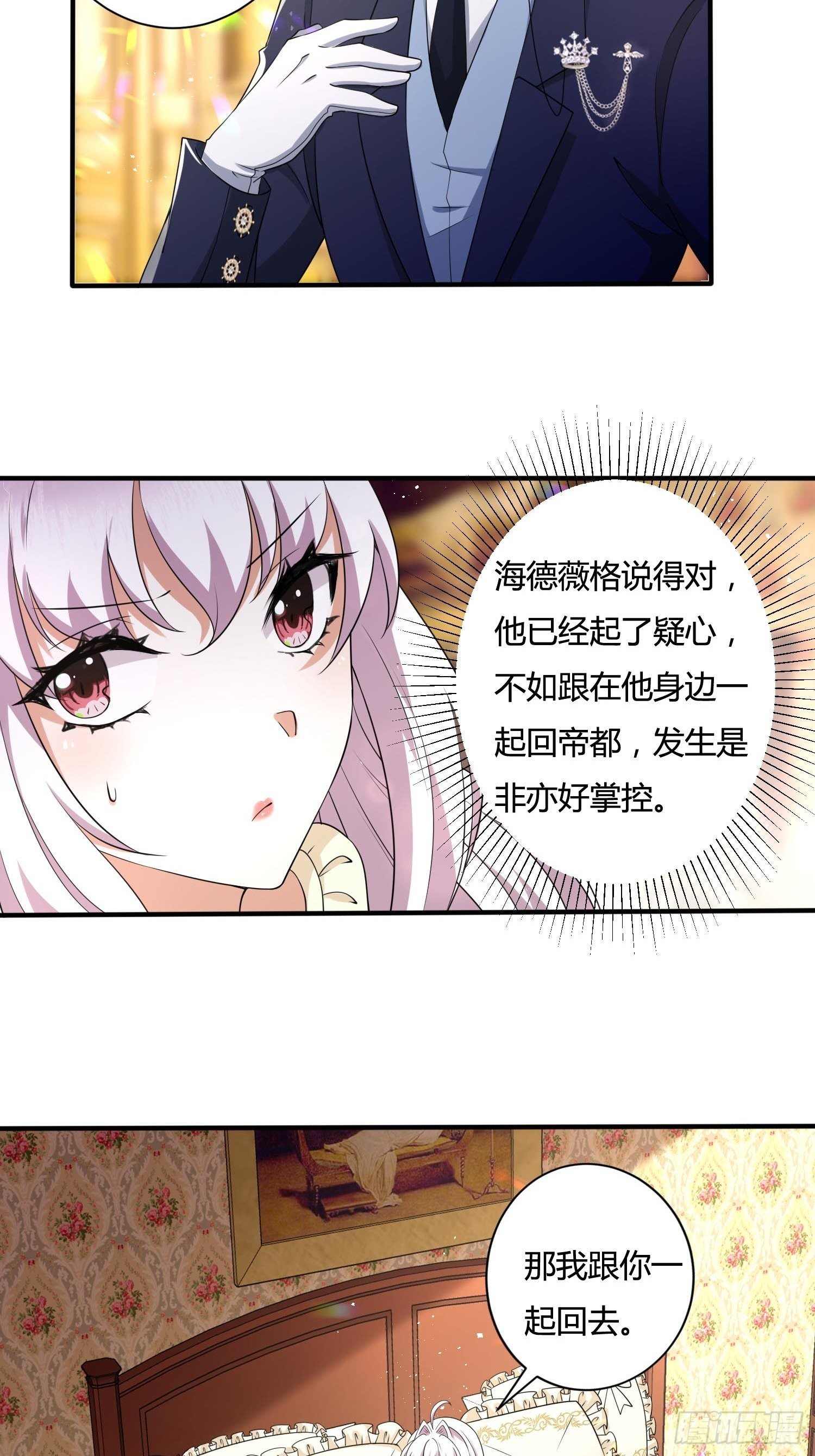 25话 幽灵公主？！31