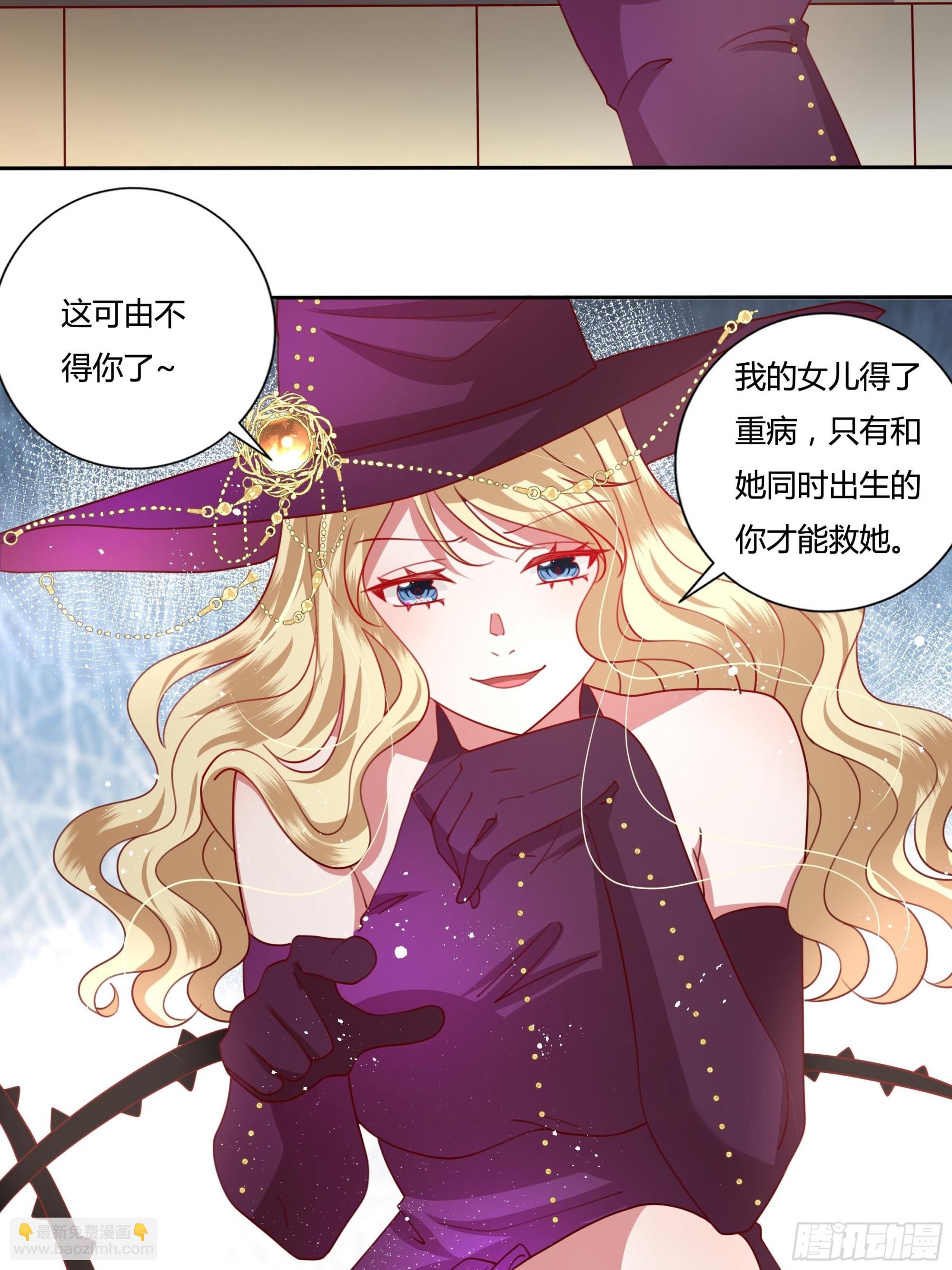 133话 王子、公主与女巫5