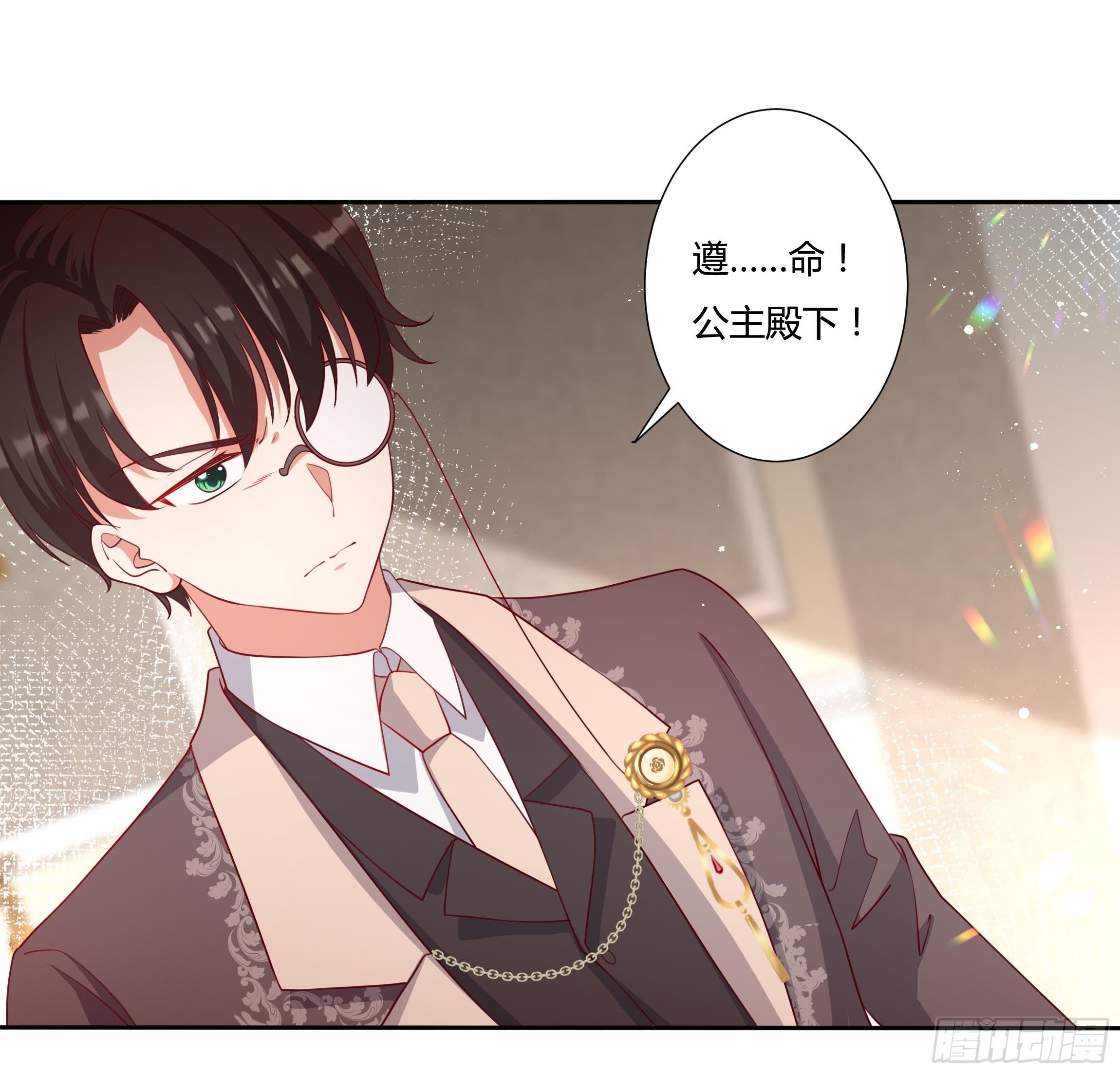 47话 公爵府的丑闻20