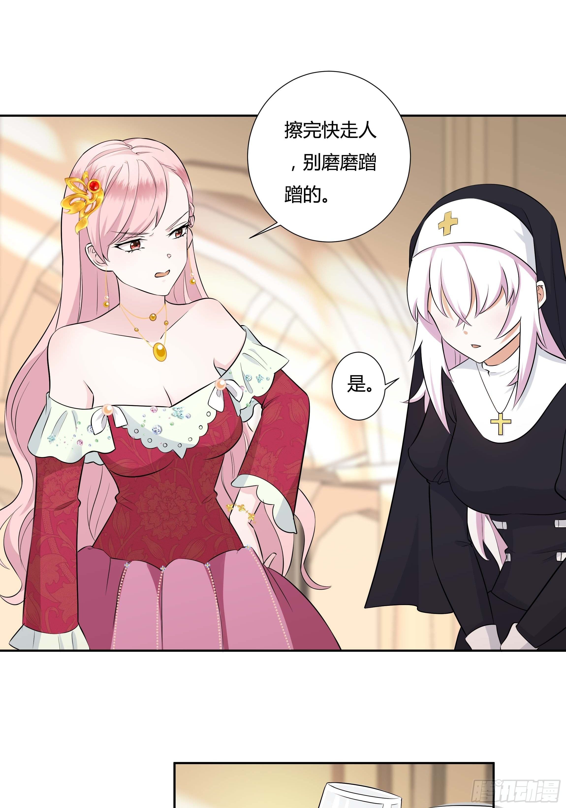 10话 酒中被下药？！30