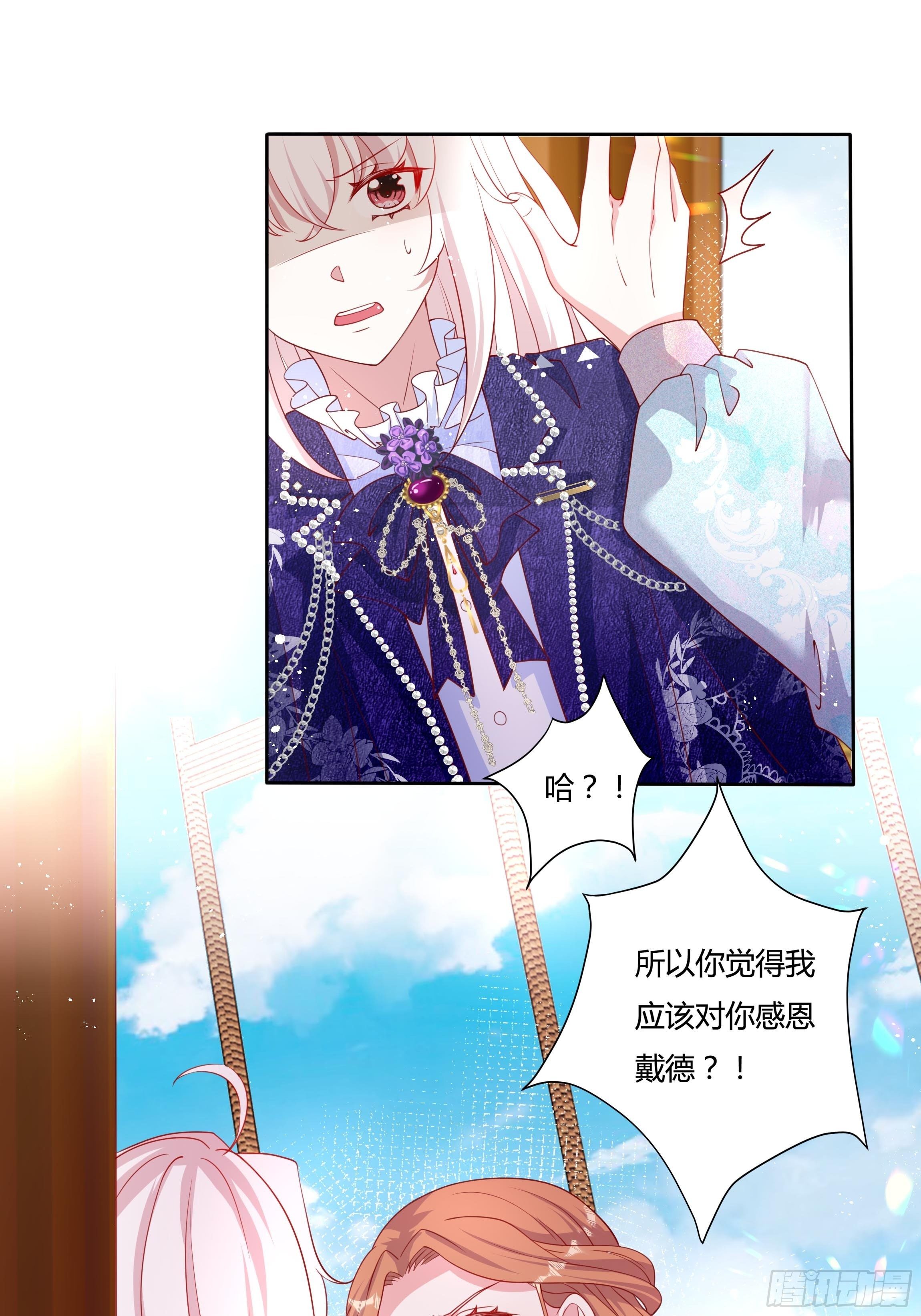 48话 第七选帝侯10