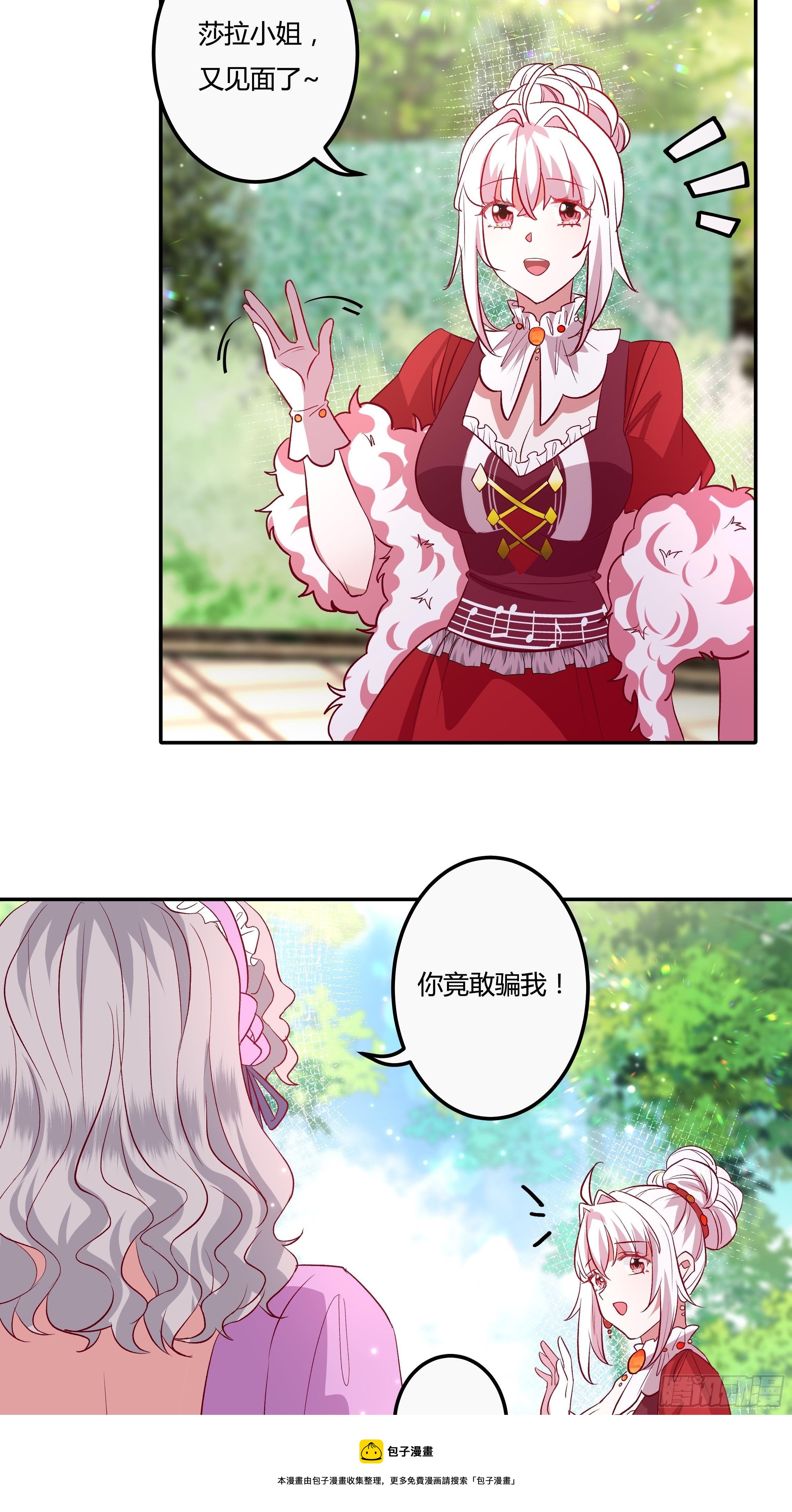 119话 我要和你决斗！12
