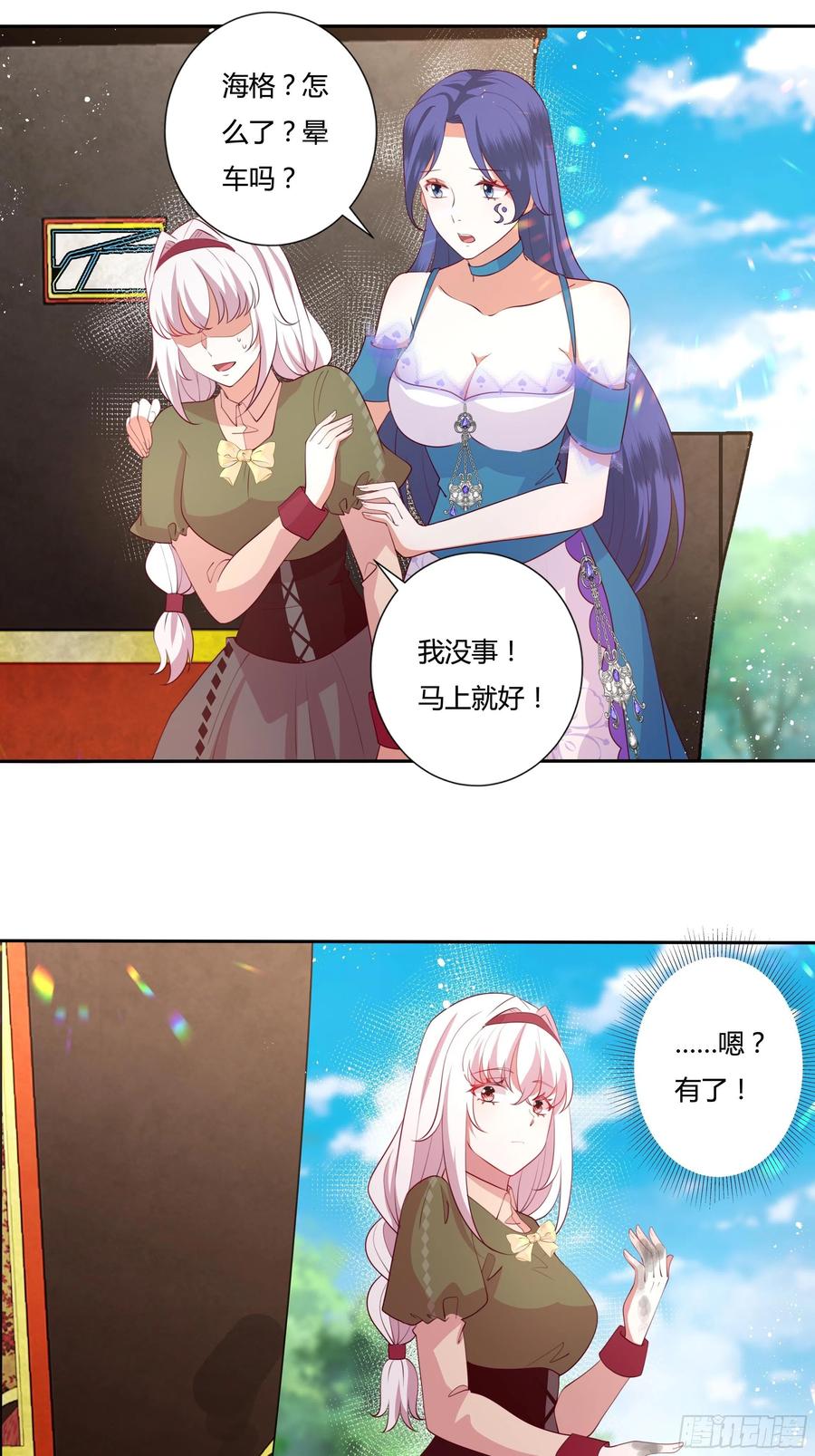 85话 再见罗洛11