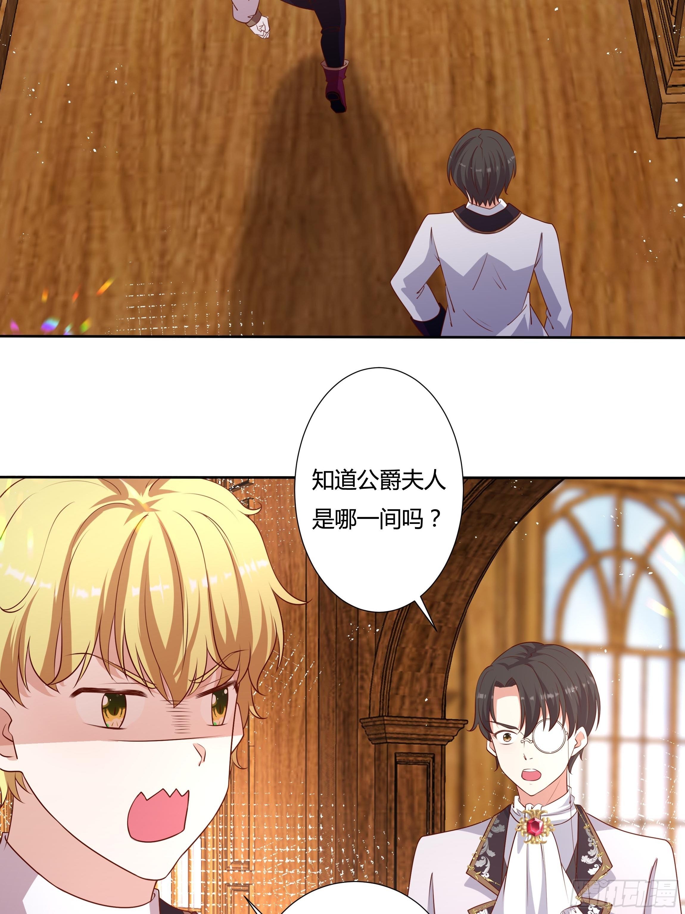 45话 墨曦言中招？！46