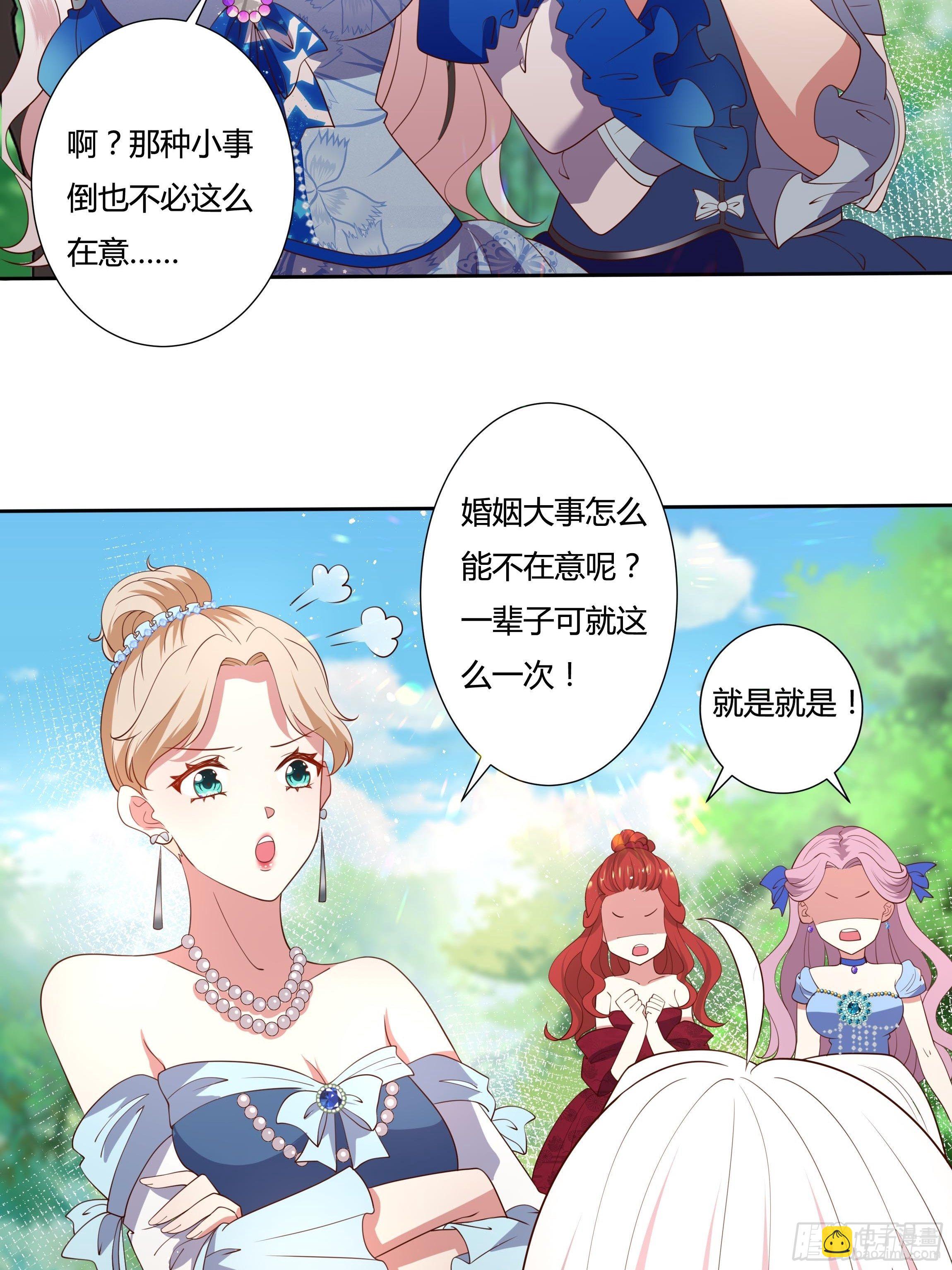 42话 温莎夫人7