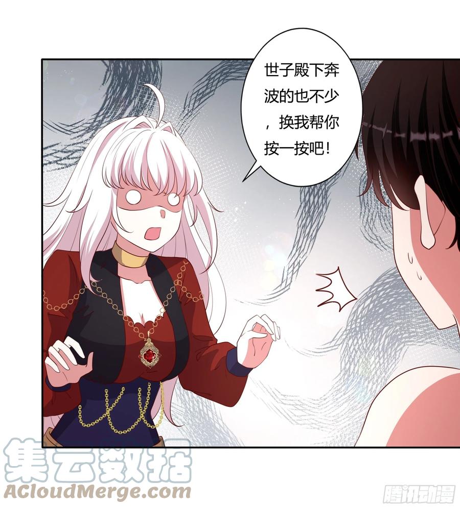 89话 想陪你起床8