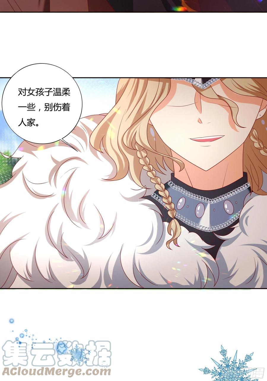 57话 北境王子？22
