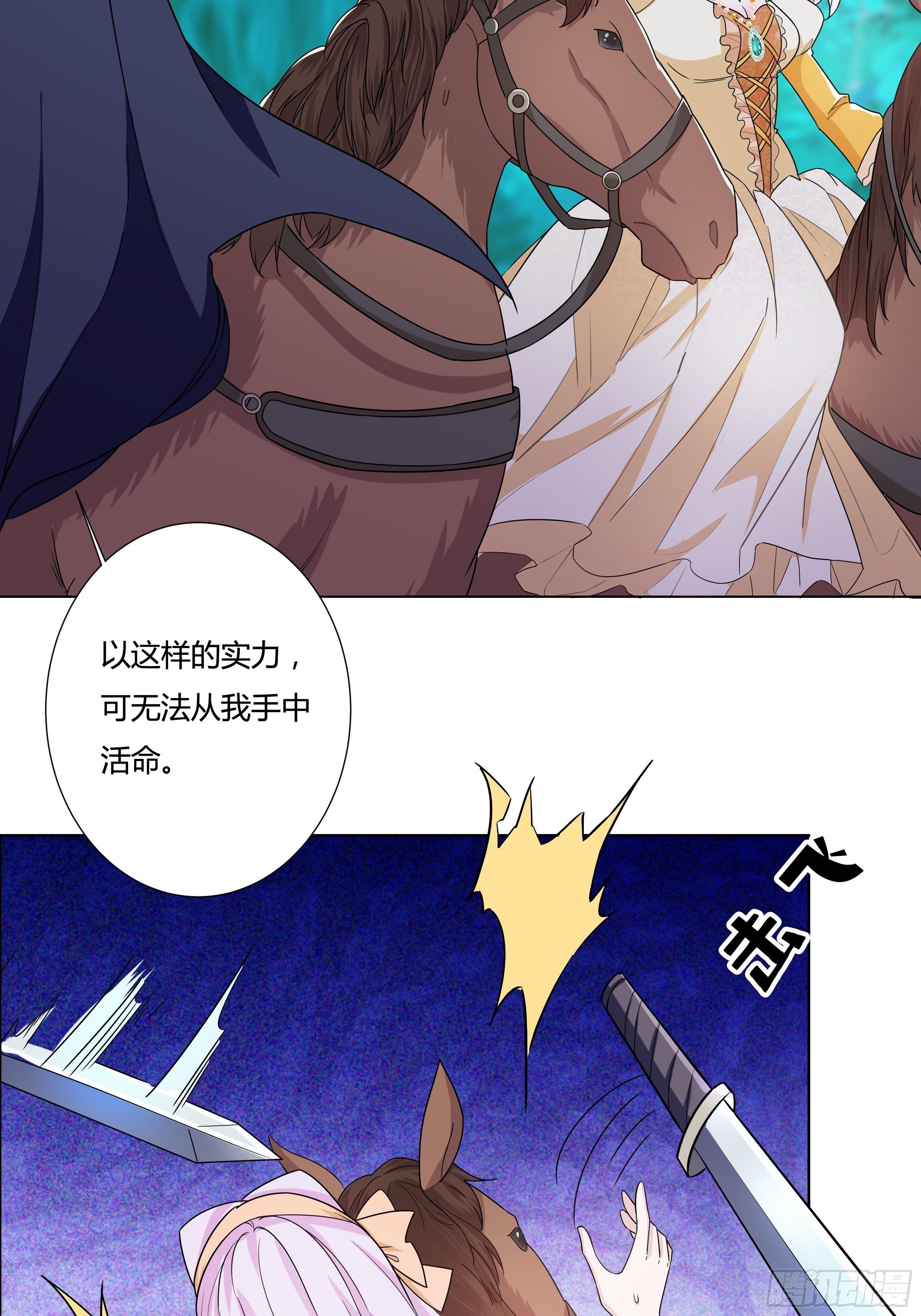 13话 玫瑰骑士杰兰特24