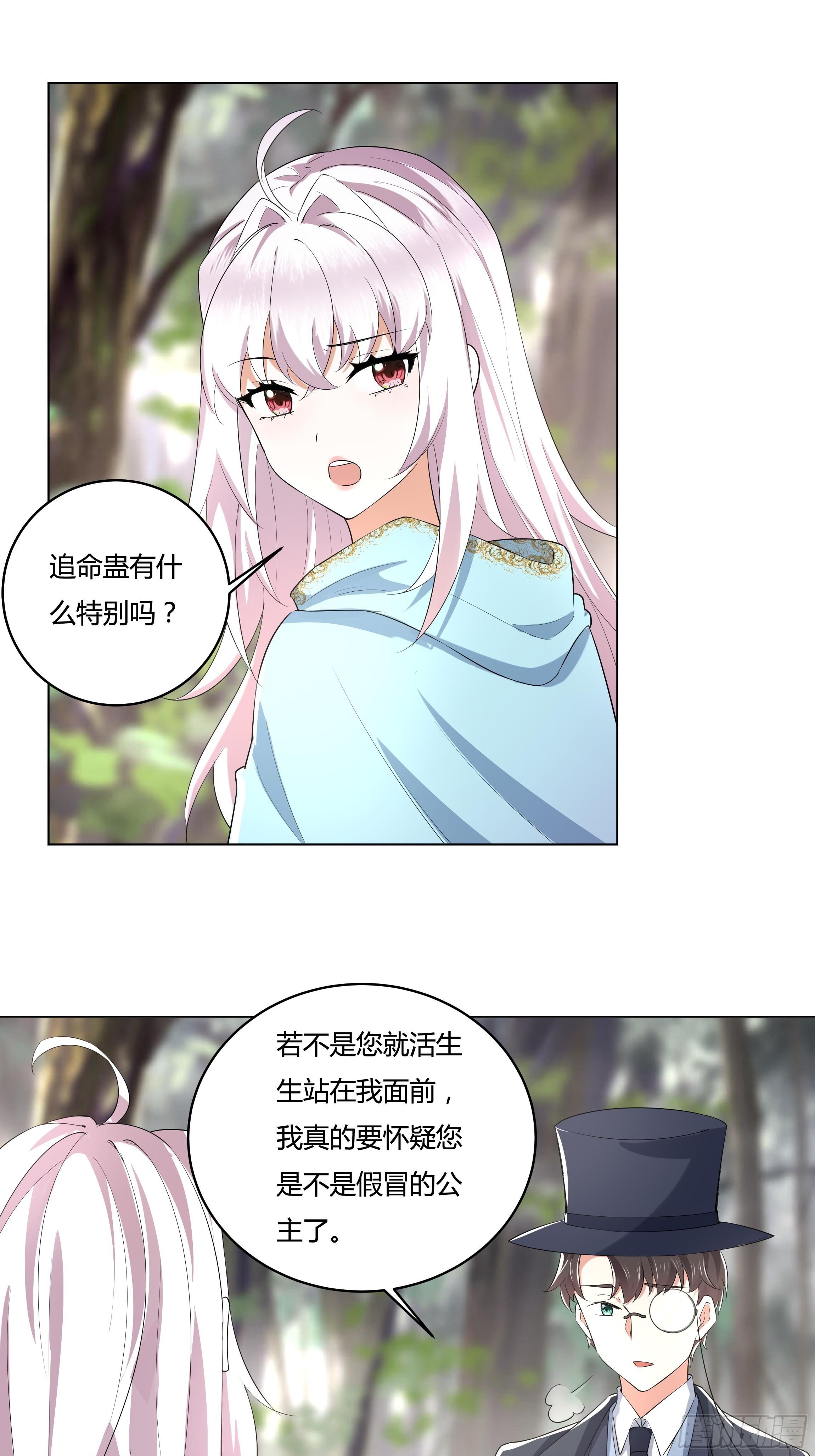 19话 失落的三皇夫39