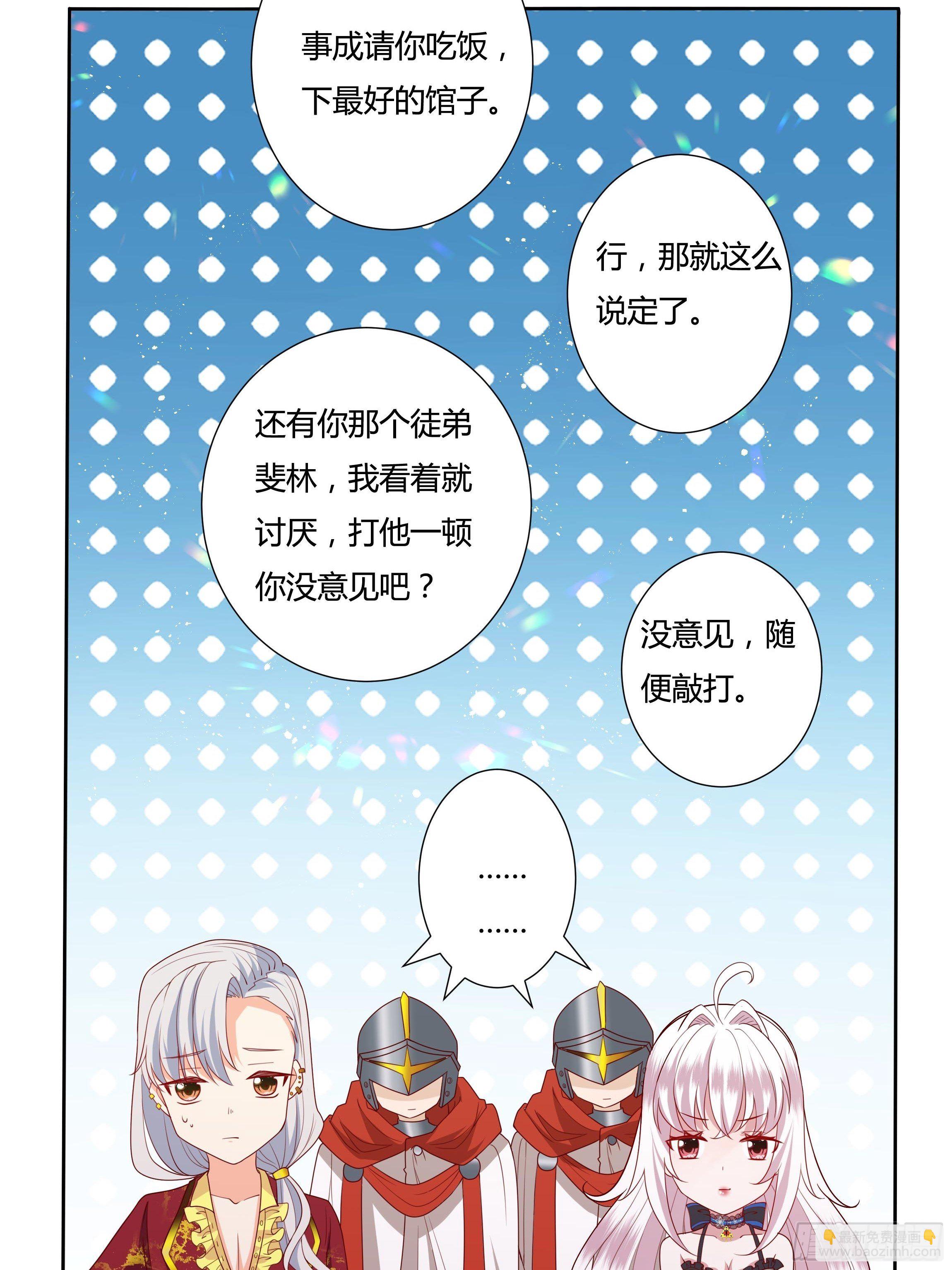 37话 大主教的抉择25