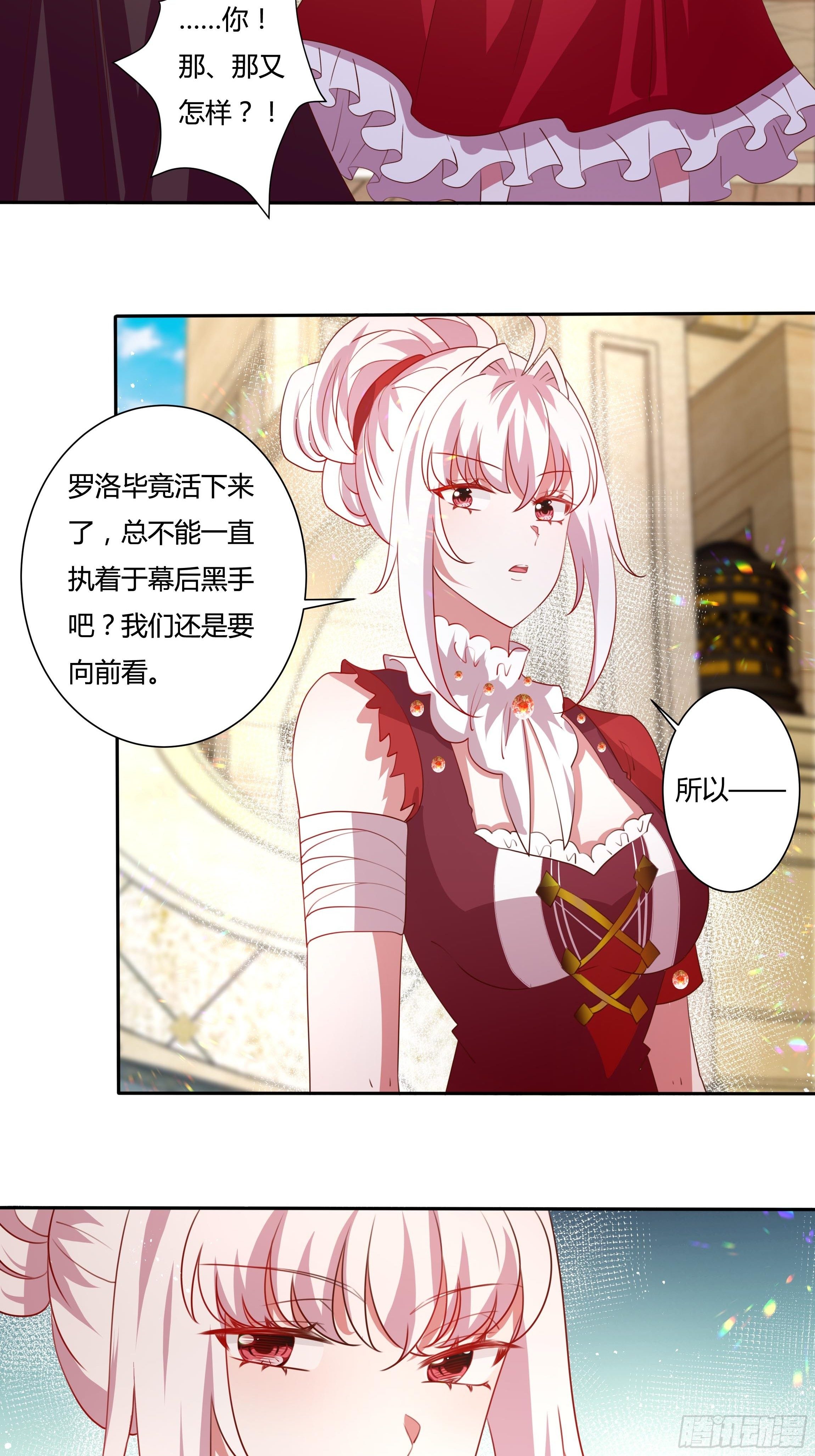 123话 薇格的协议17