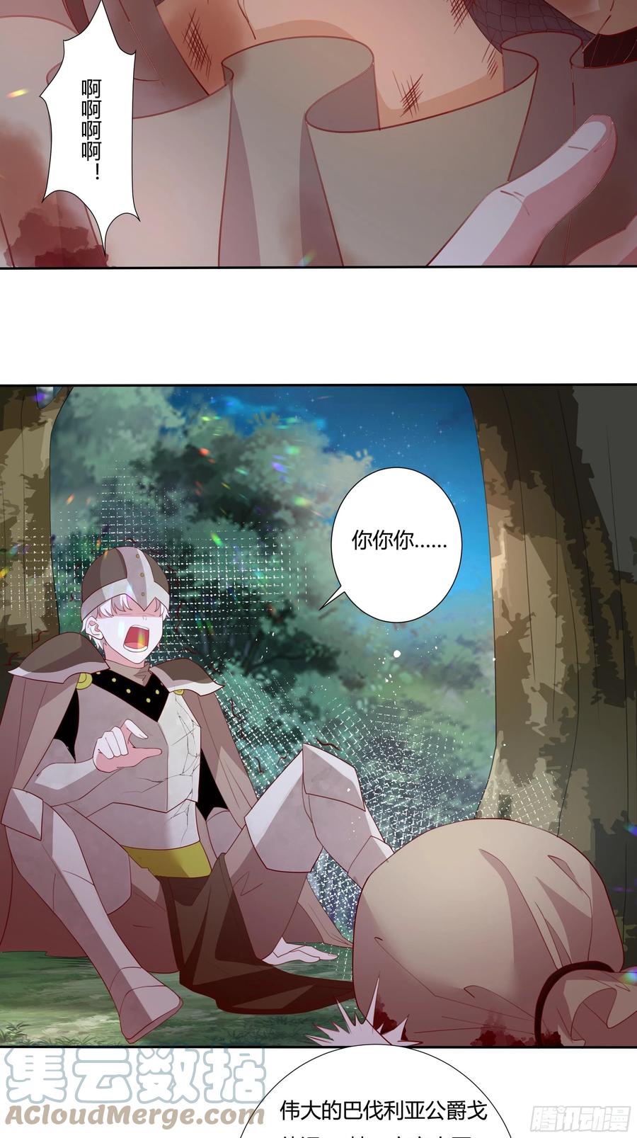 66话 我都在身边！26