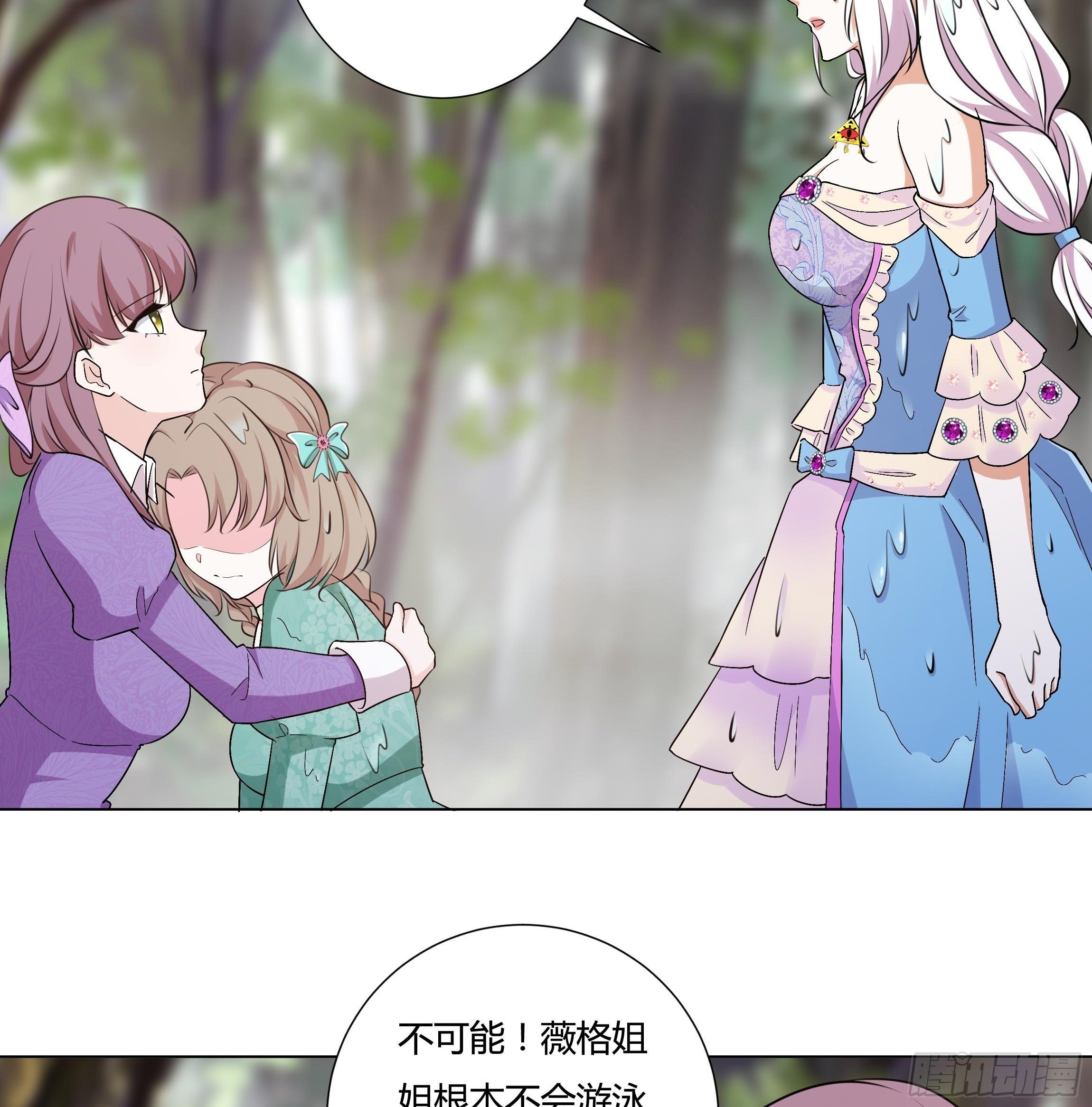 17话 绿茶的陷害40