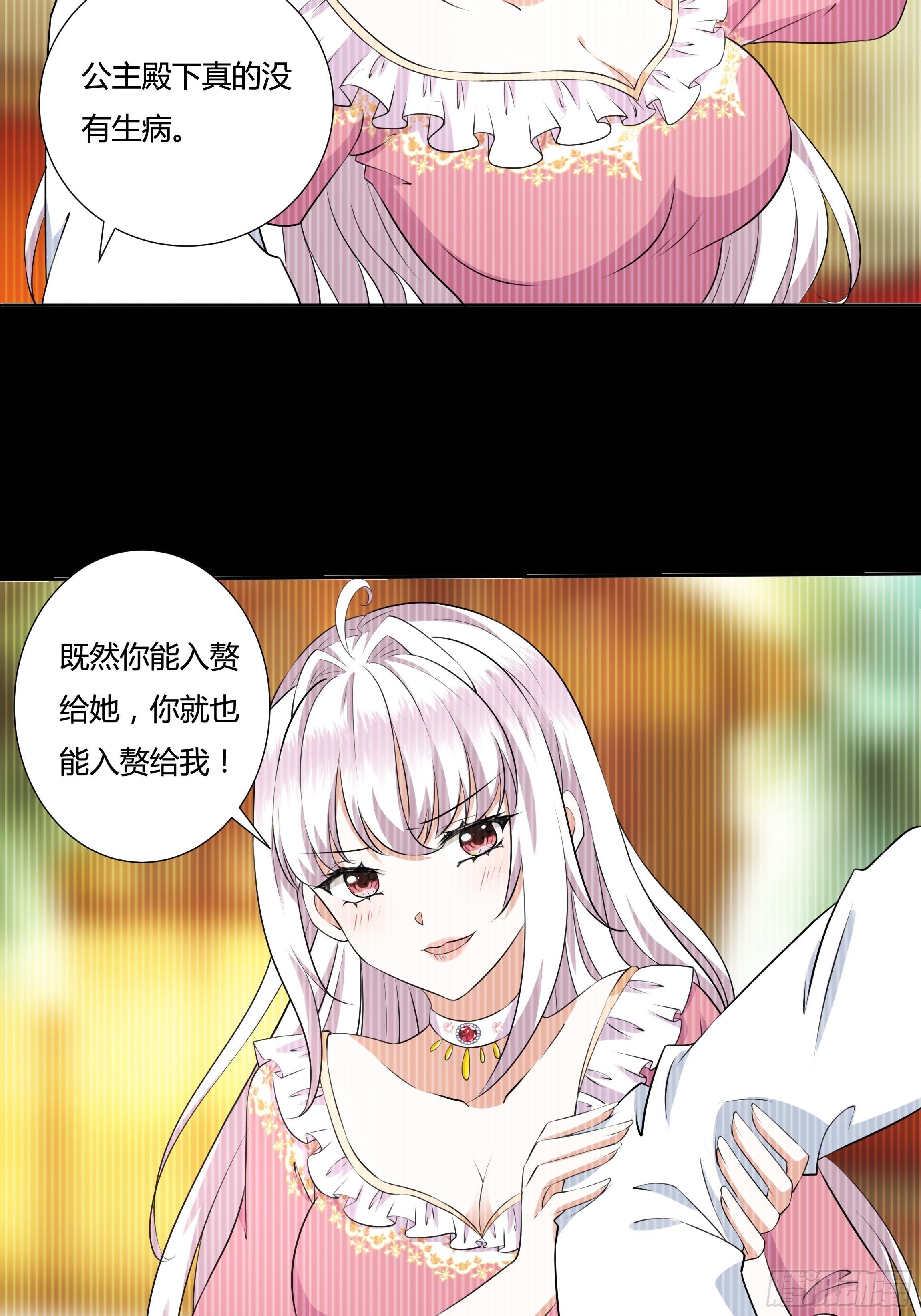 19话 失落的三皇夫33