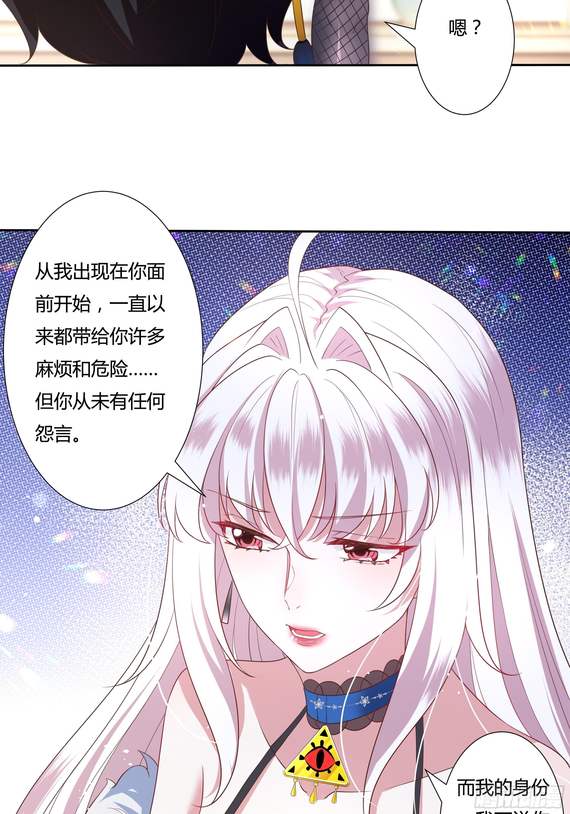 32话 治病…不是索吻！30