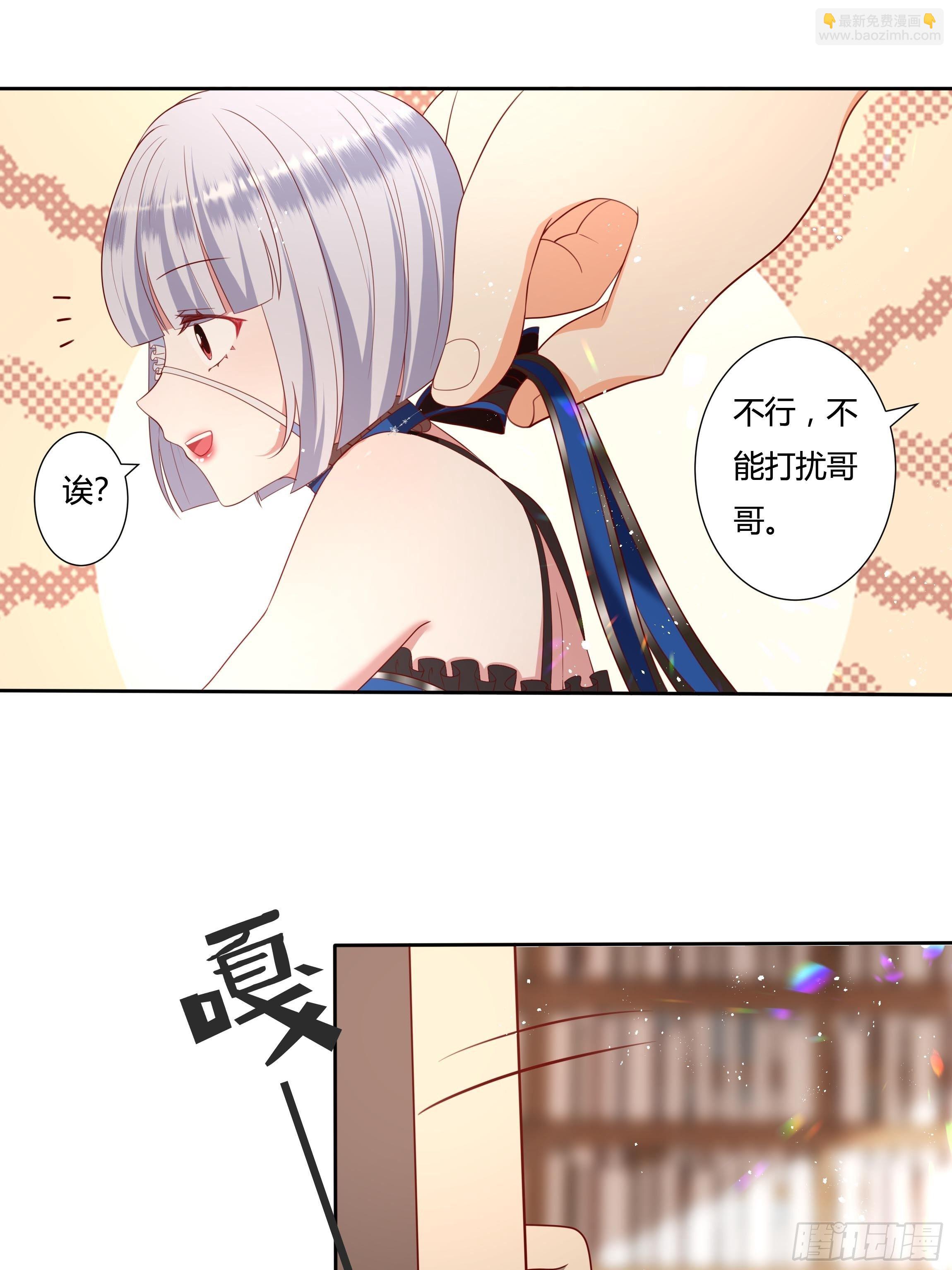 35话 你被绑架了！34