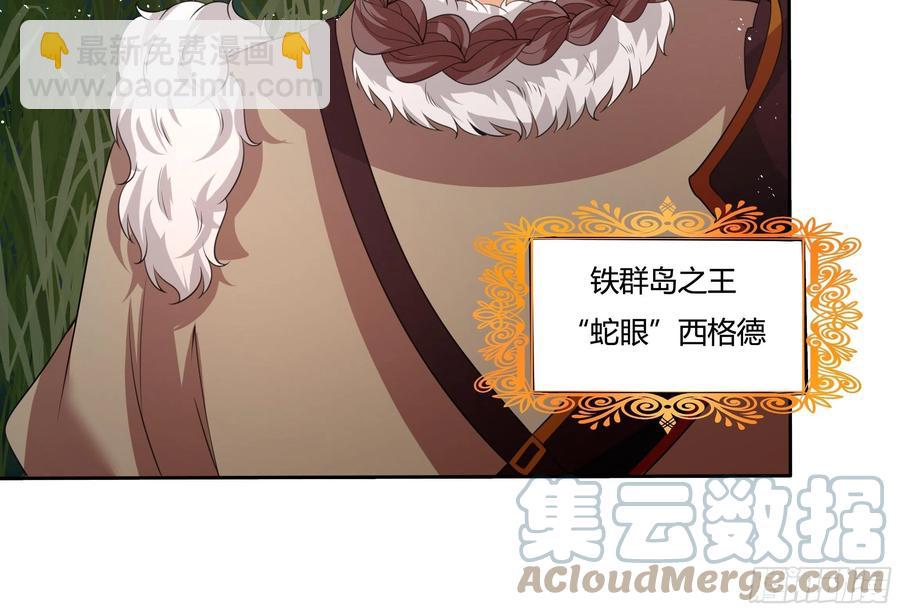 61话 为你取天下！30