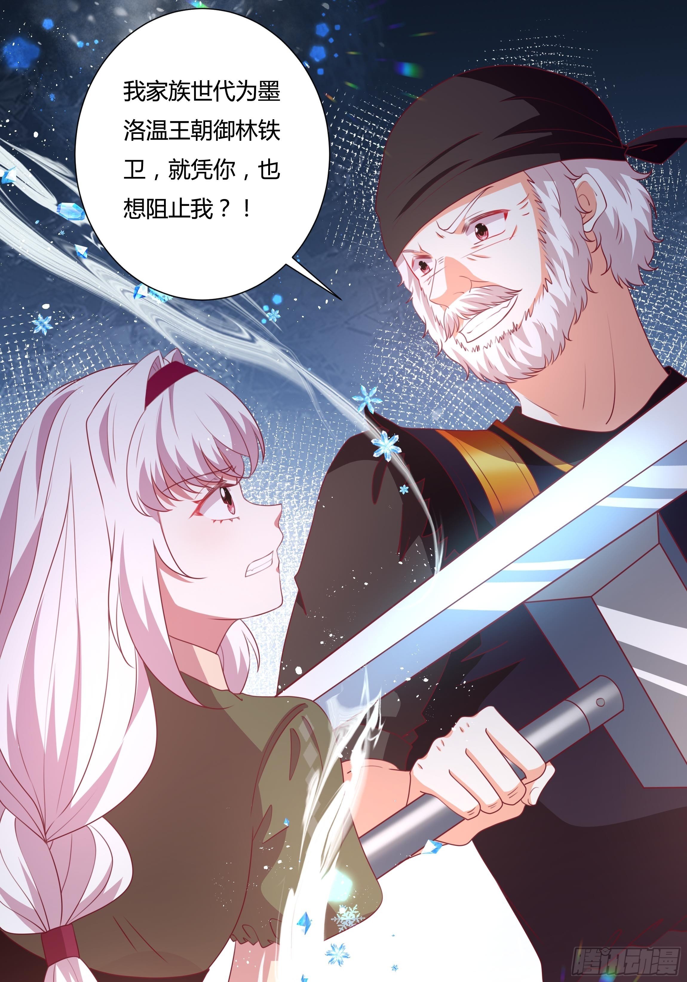 94话 大战开端！9