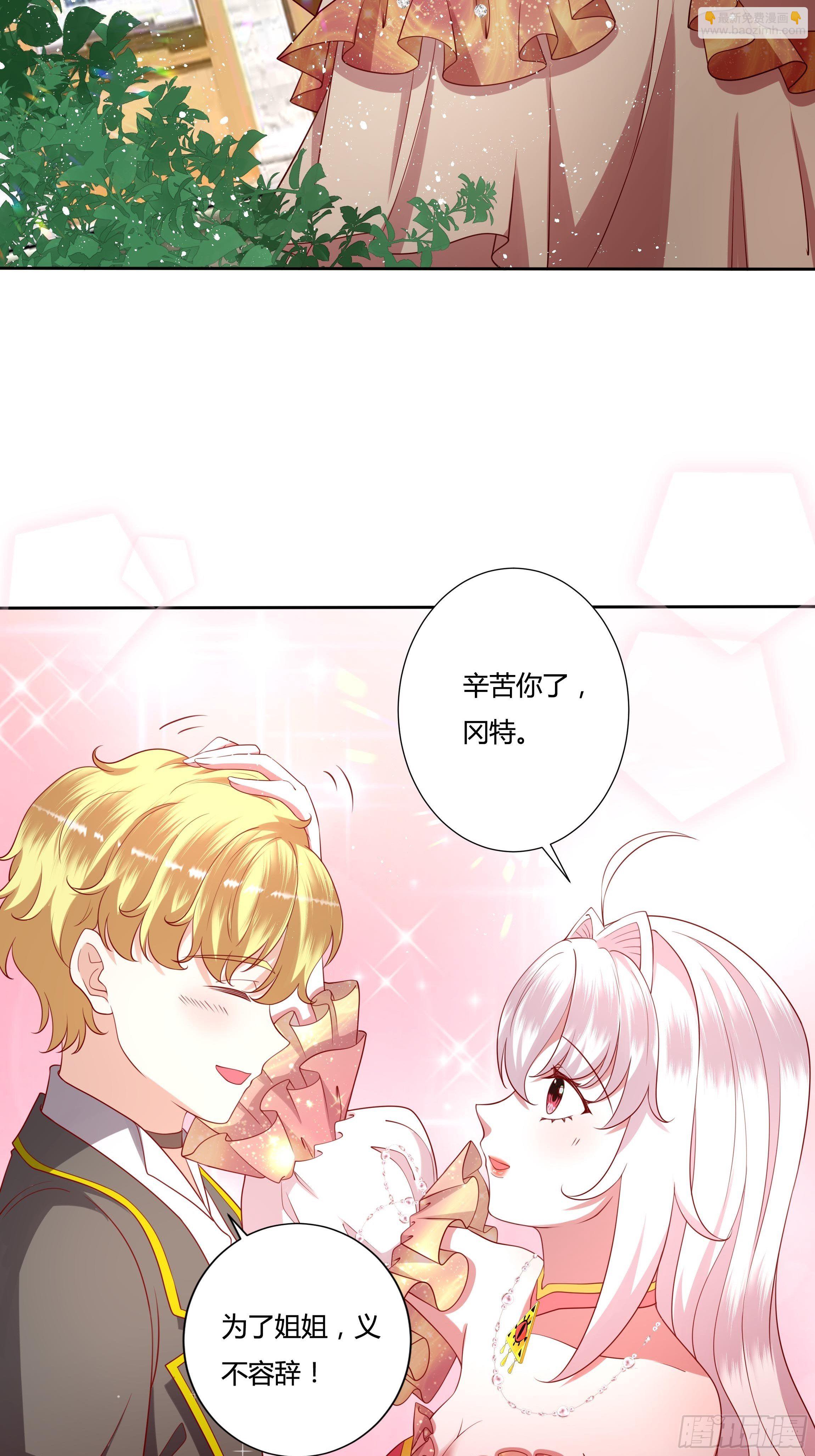 40话 大皇夫登场！21