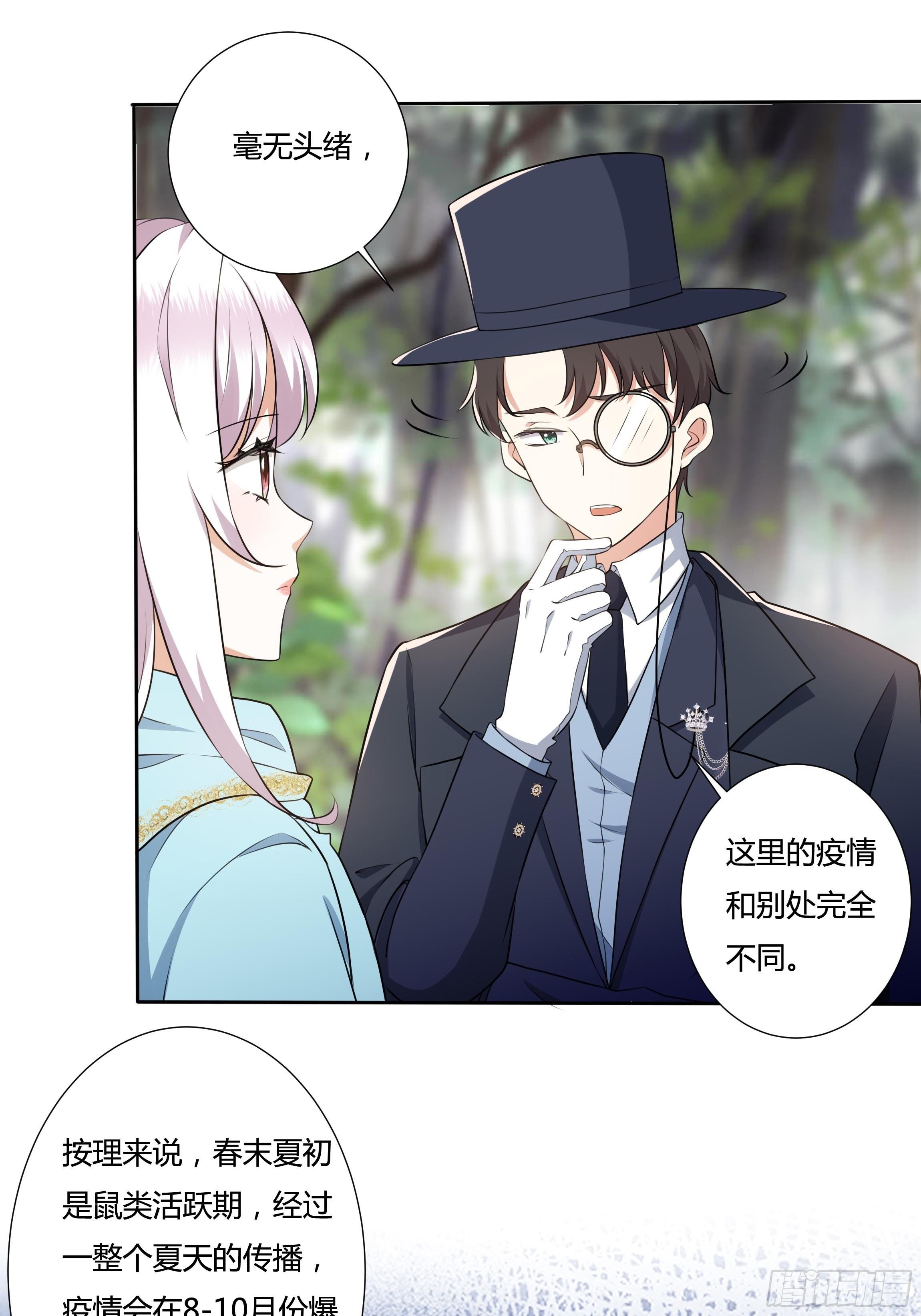 19话 失落的三皇夫21