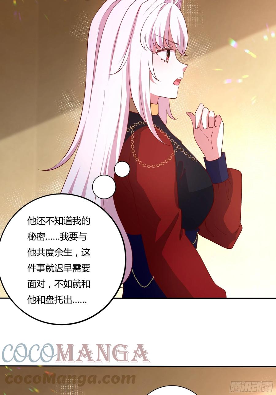 88话 有更重要的事要做12