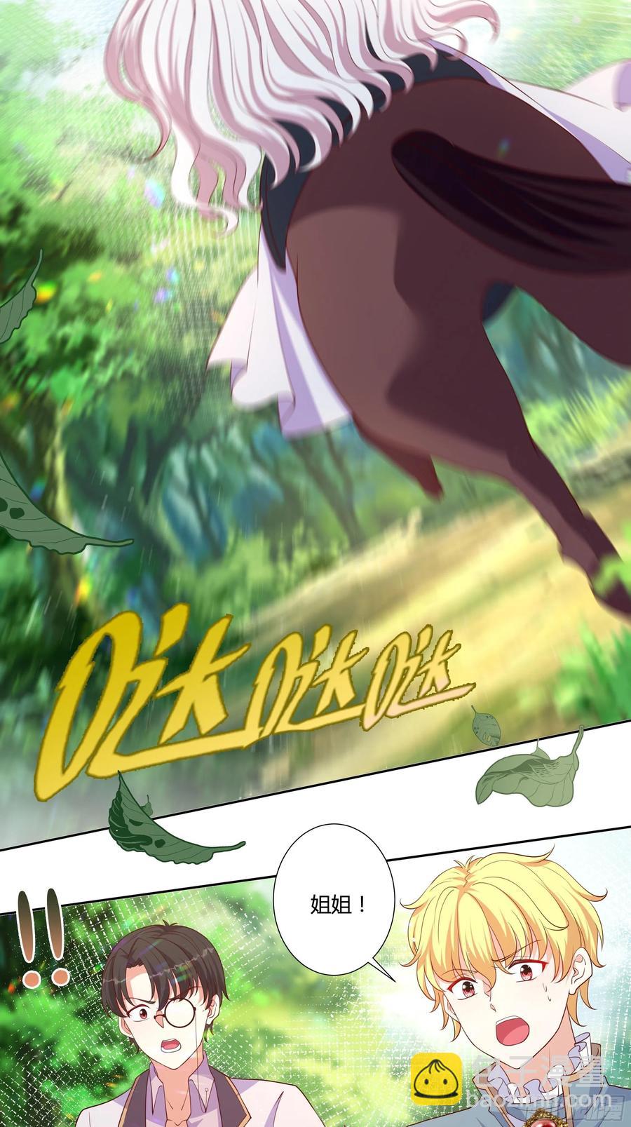 57话 北境王子？13