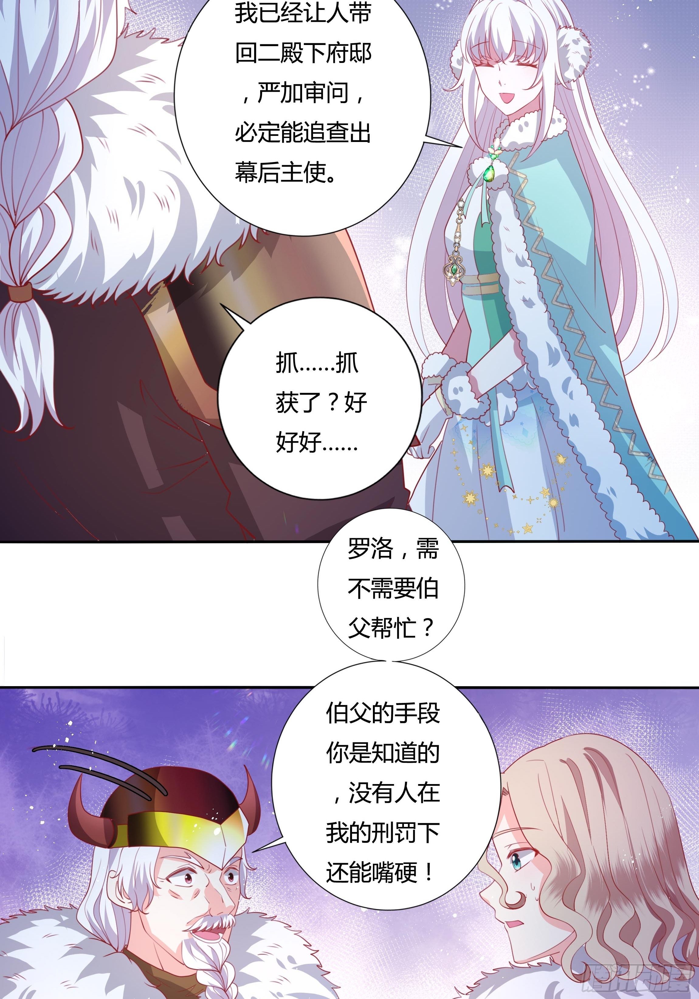 105话 朝堂暗流28